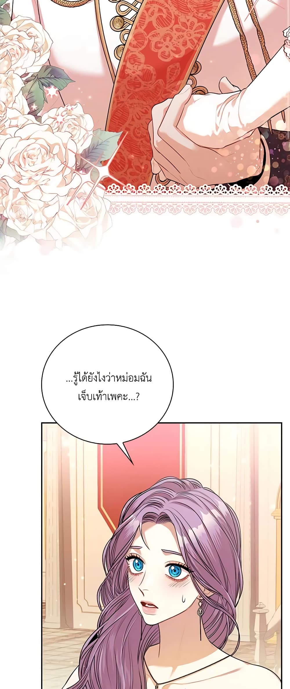 I'm the Tyrant's Secretary page 3