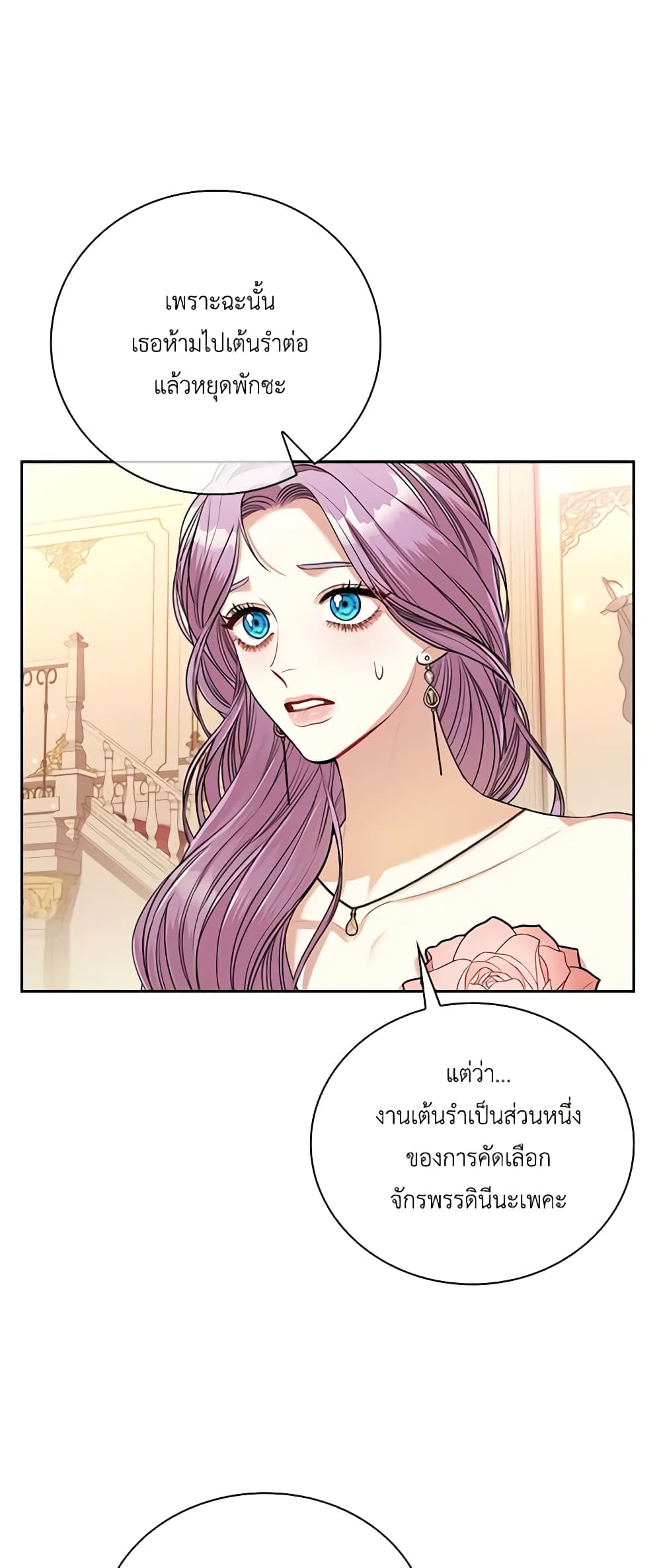 I'm the Tyrant's Secretary page 9