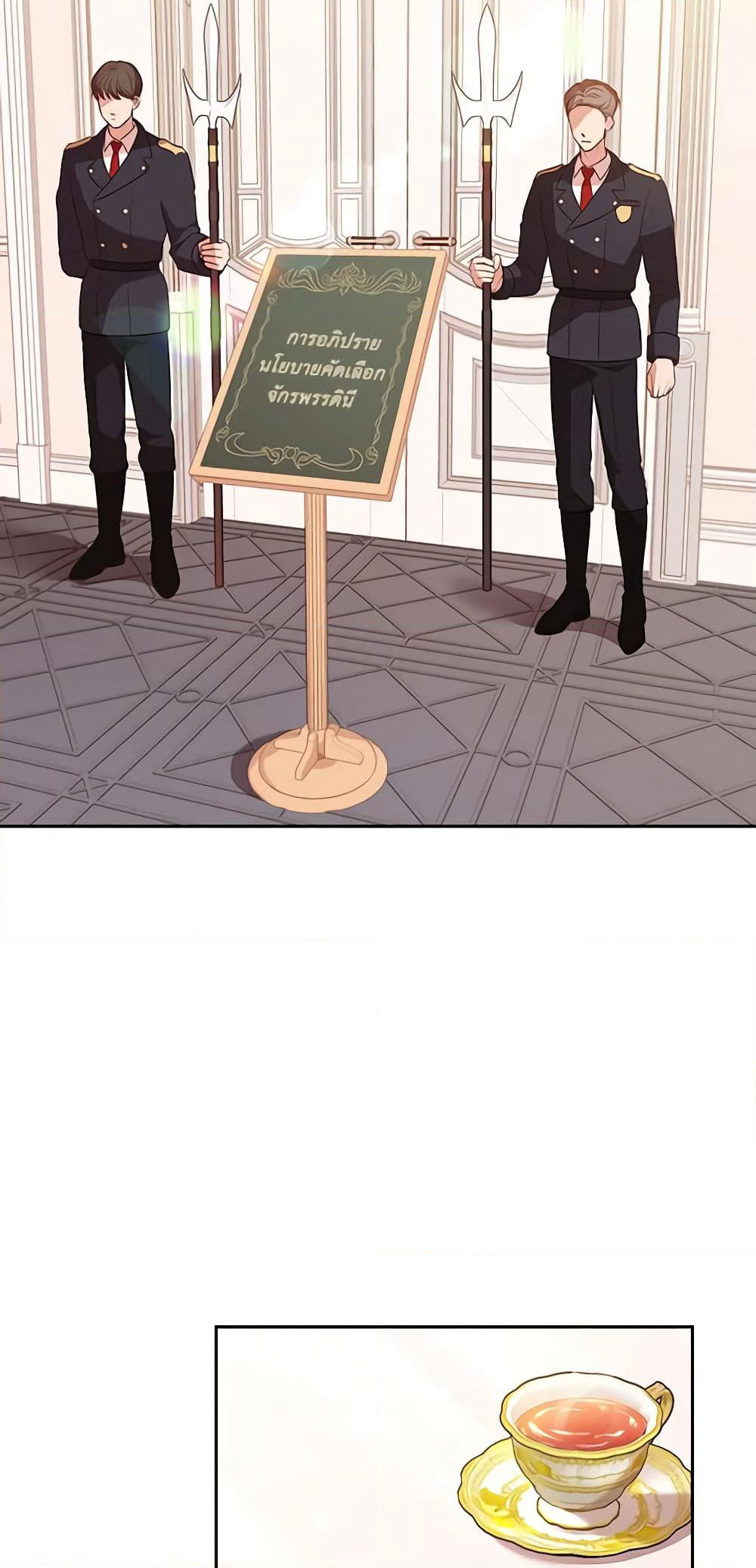 I'm the Tyrant's Secretary page 5