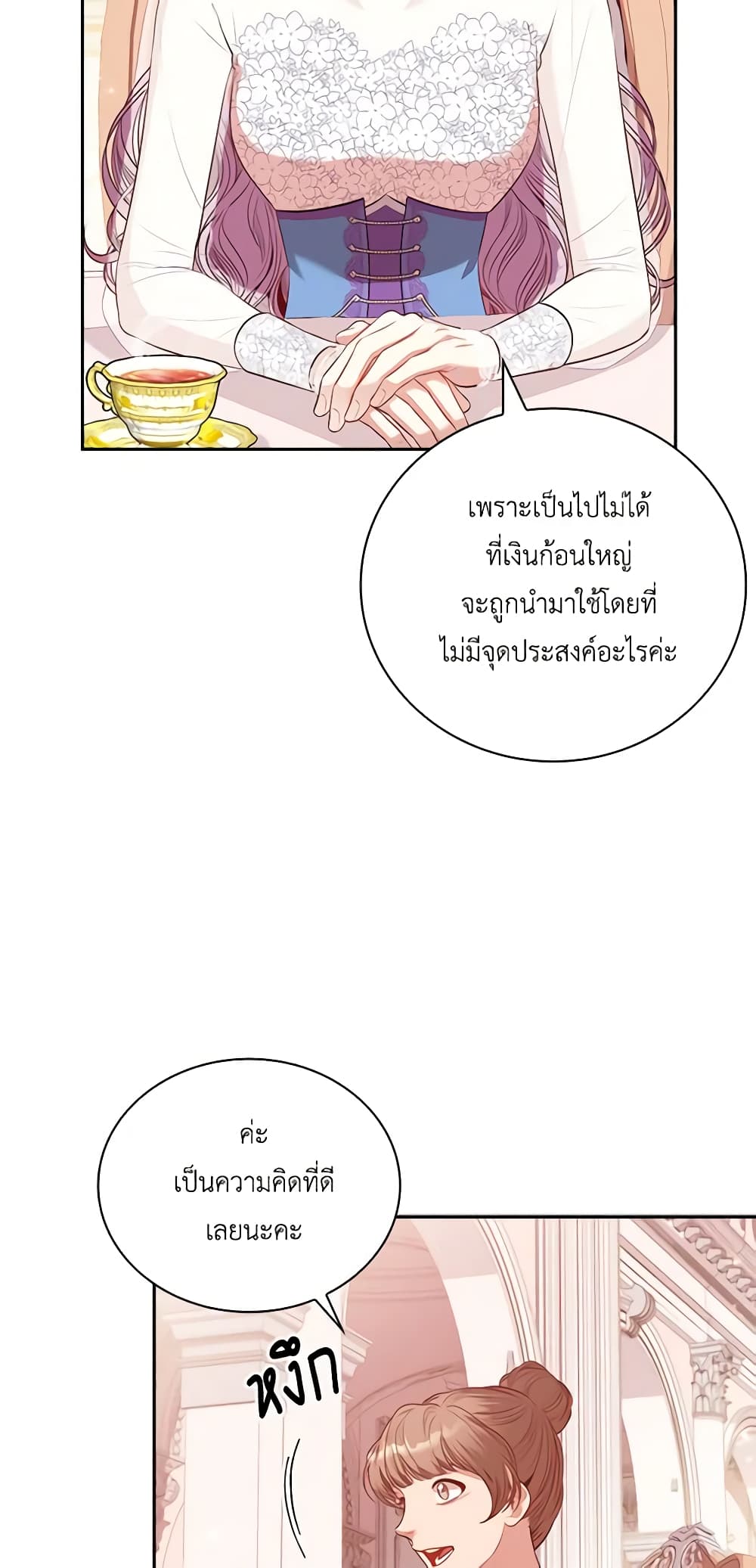 I'm the Tyrant's Secretary page 8