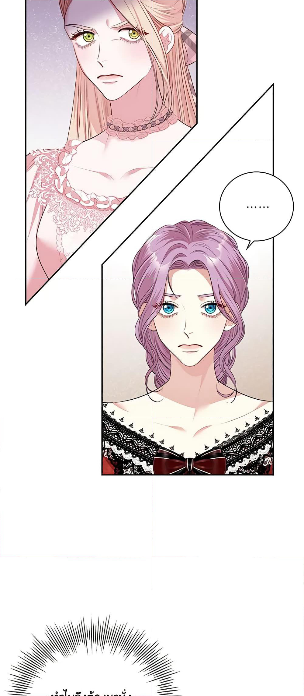 I'm the Tyrant's Secretary page 7