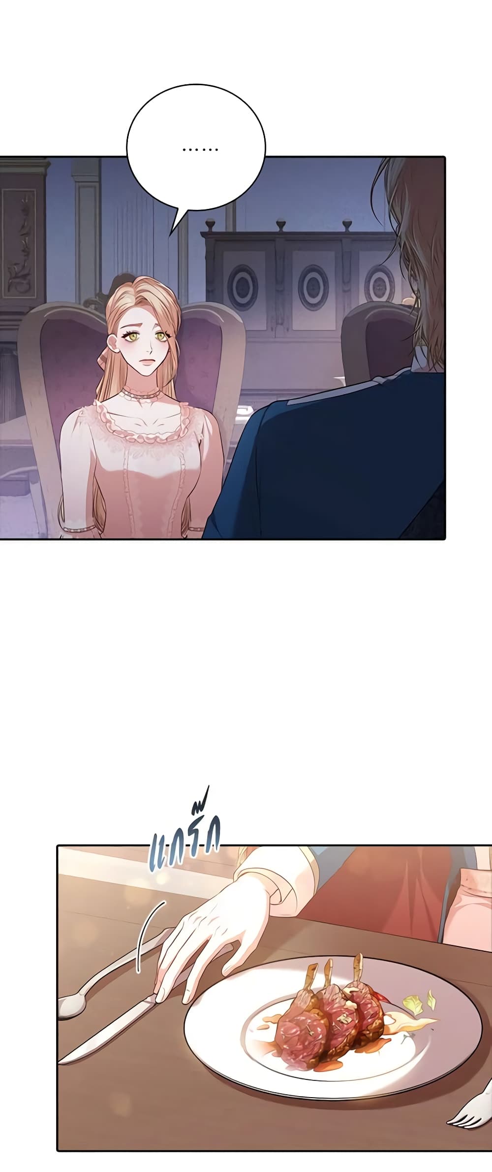 I'm the Tyrant's Secretary page 4