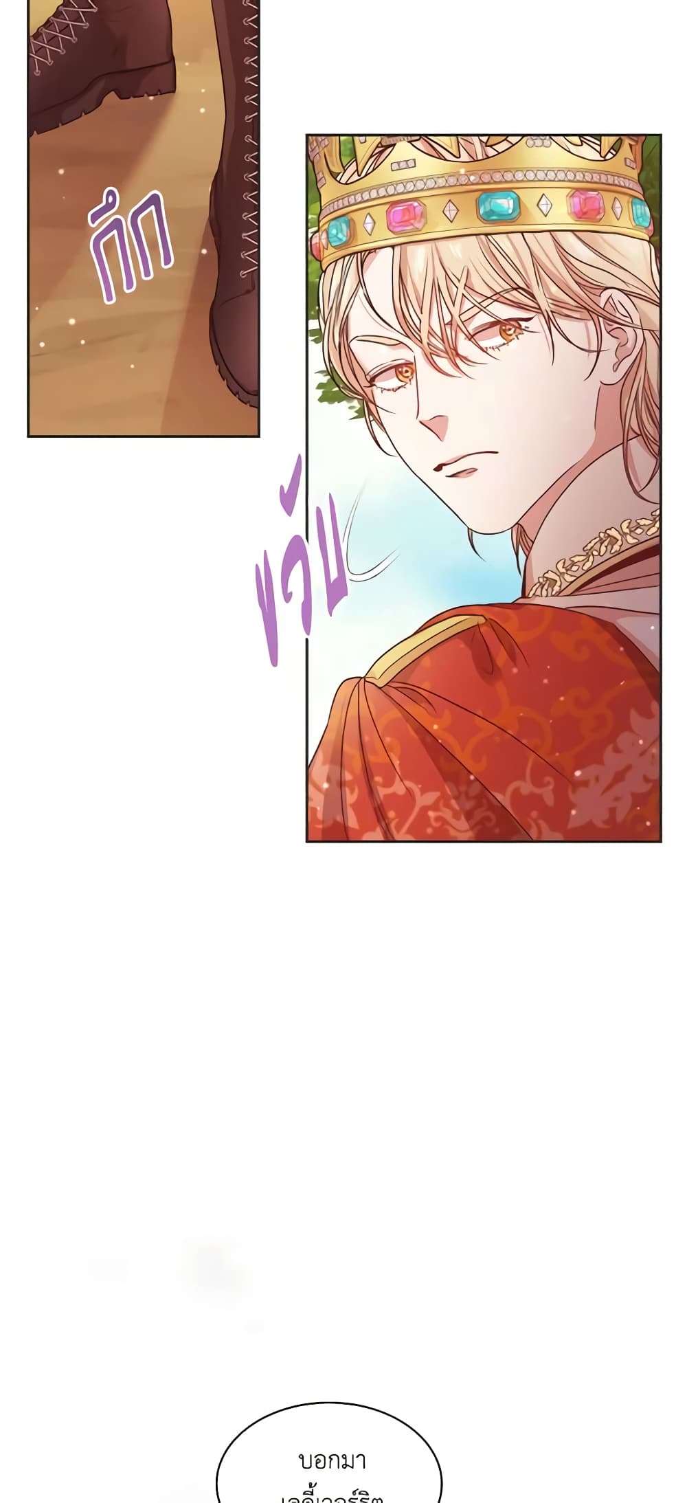 I'm the Tyrant's Secretary page 5