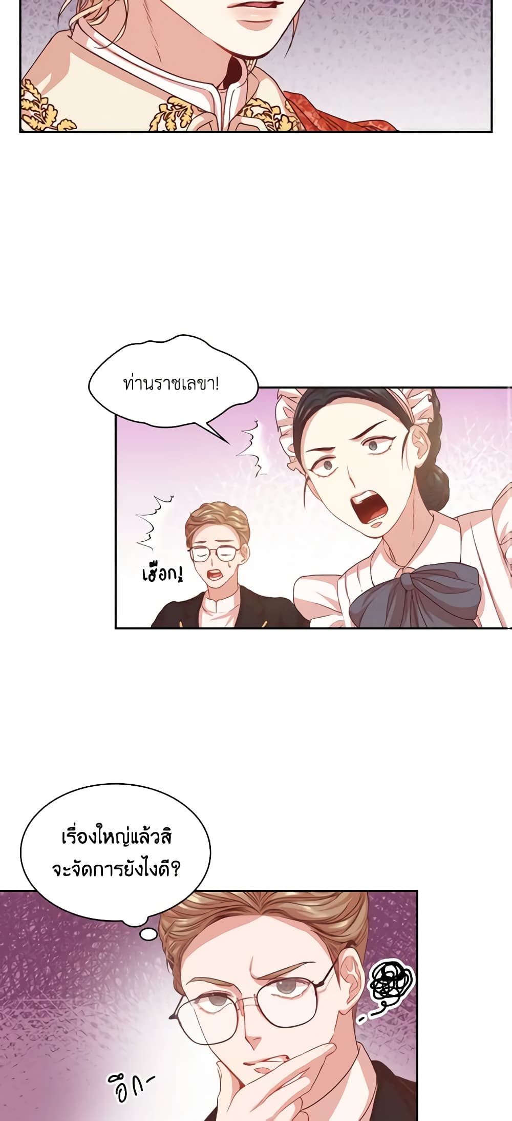 I'm the Tyrant's Secretary page 12