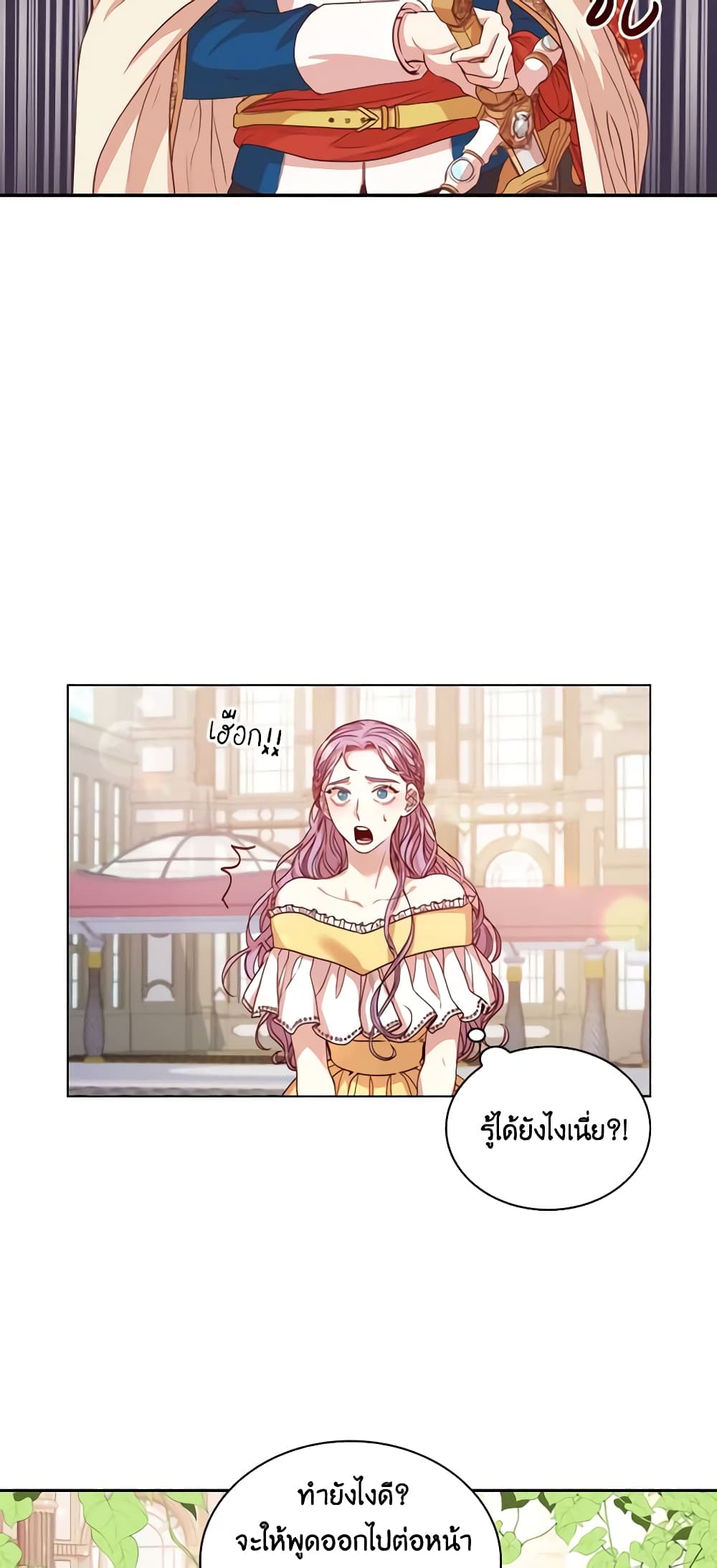 I'm the Tyrant's Secretary page 19
