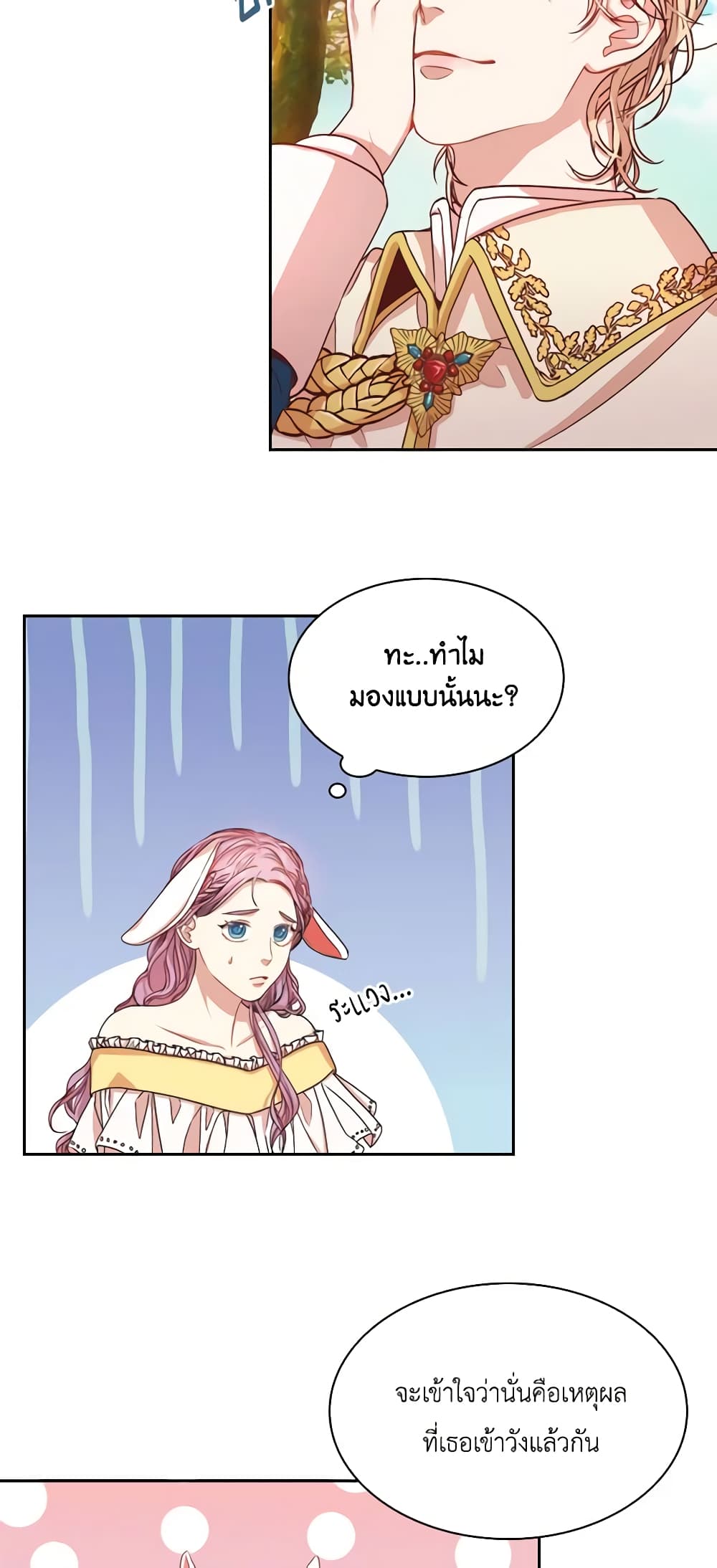 I'm the Tyrant's Secretary page 37