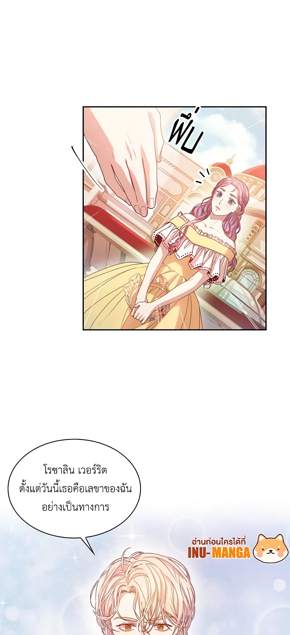 I'm the Tyrant's Secretary page 40