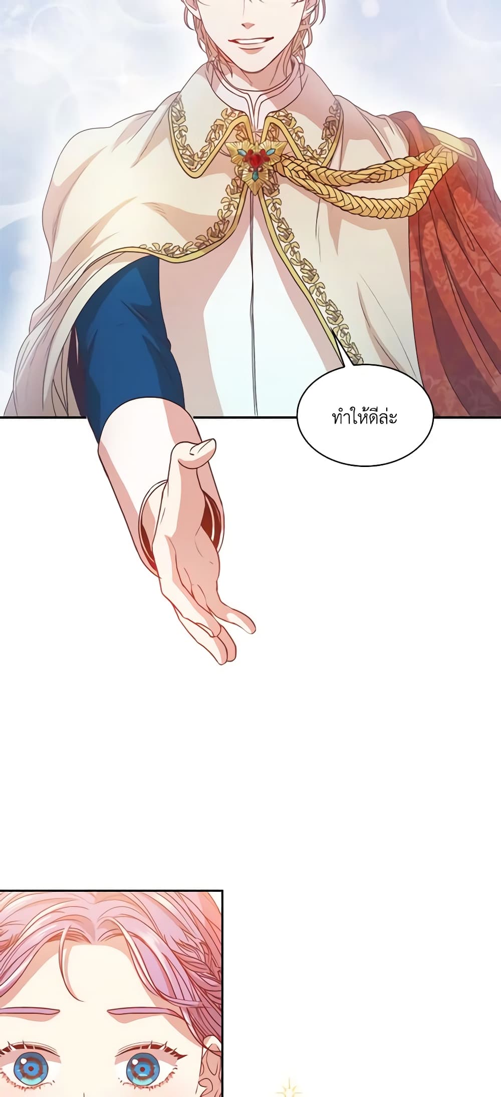 I'm the Tyrant's Secretary page 41
