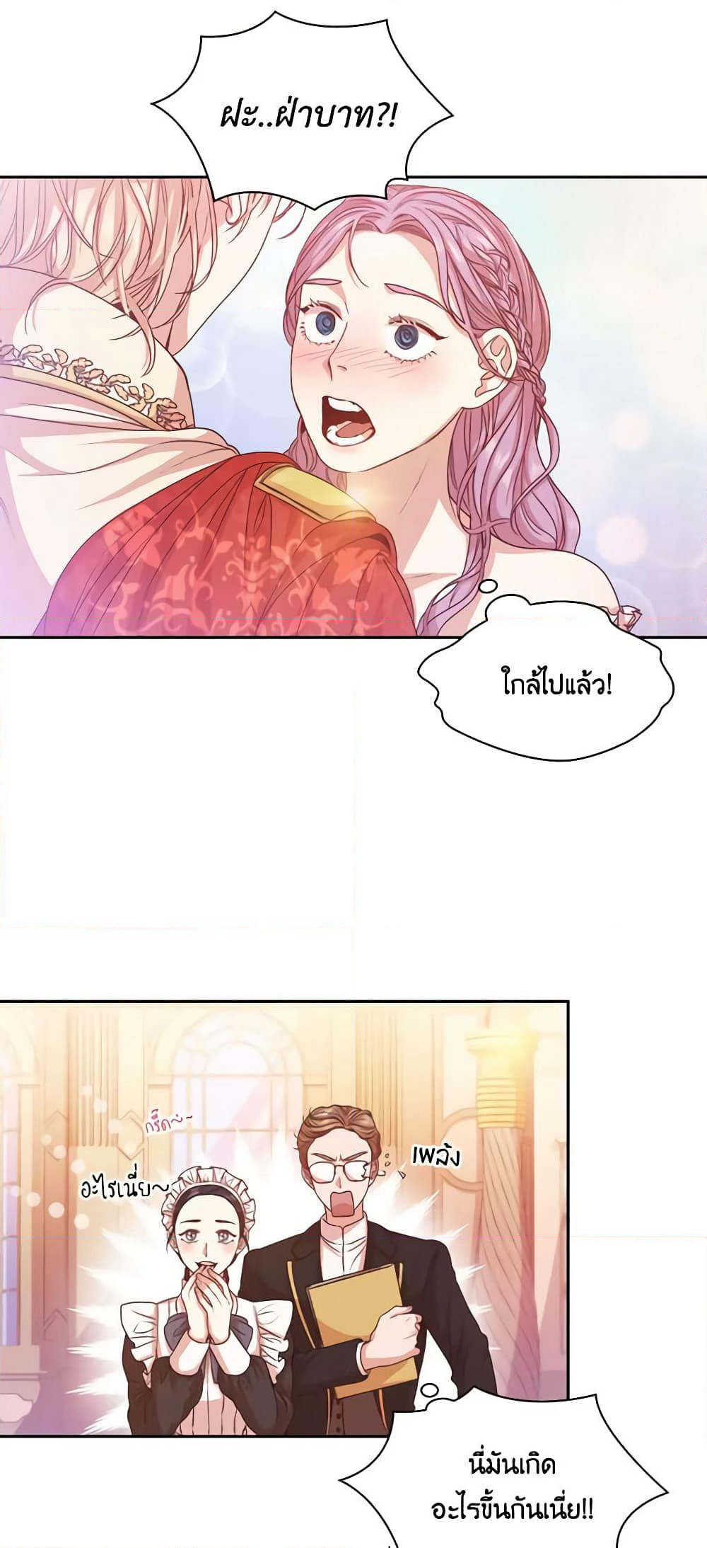 I'm the Tyrant's Secretary page 48