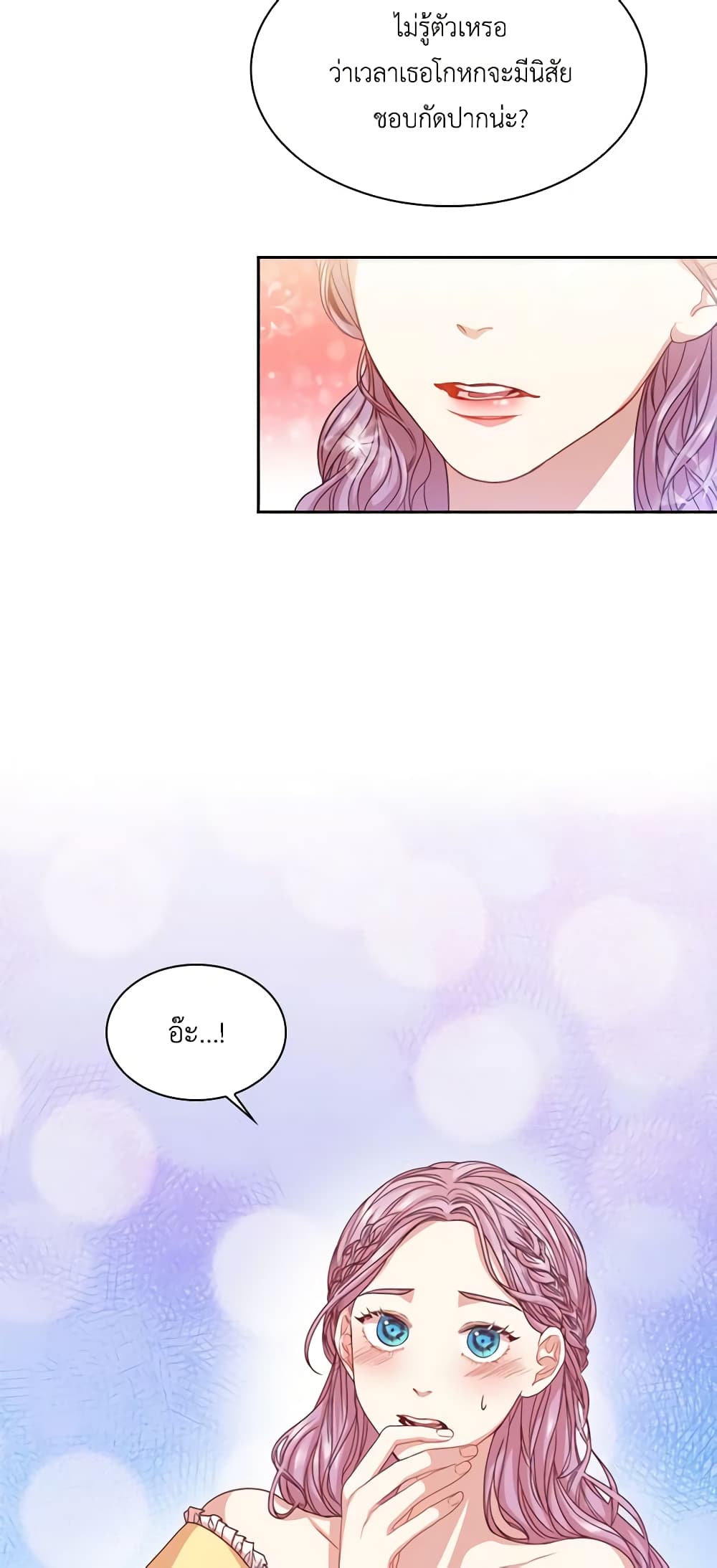 I'm the Tyrant's Secretary page 52