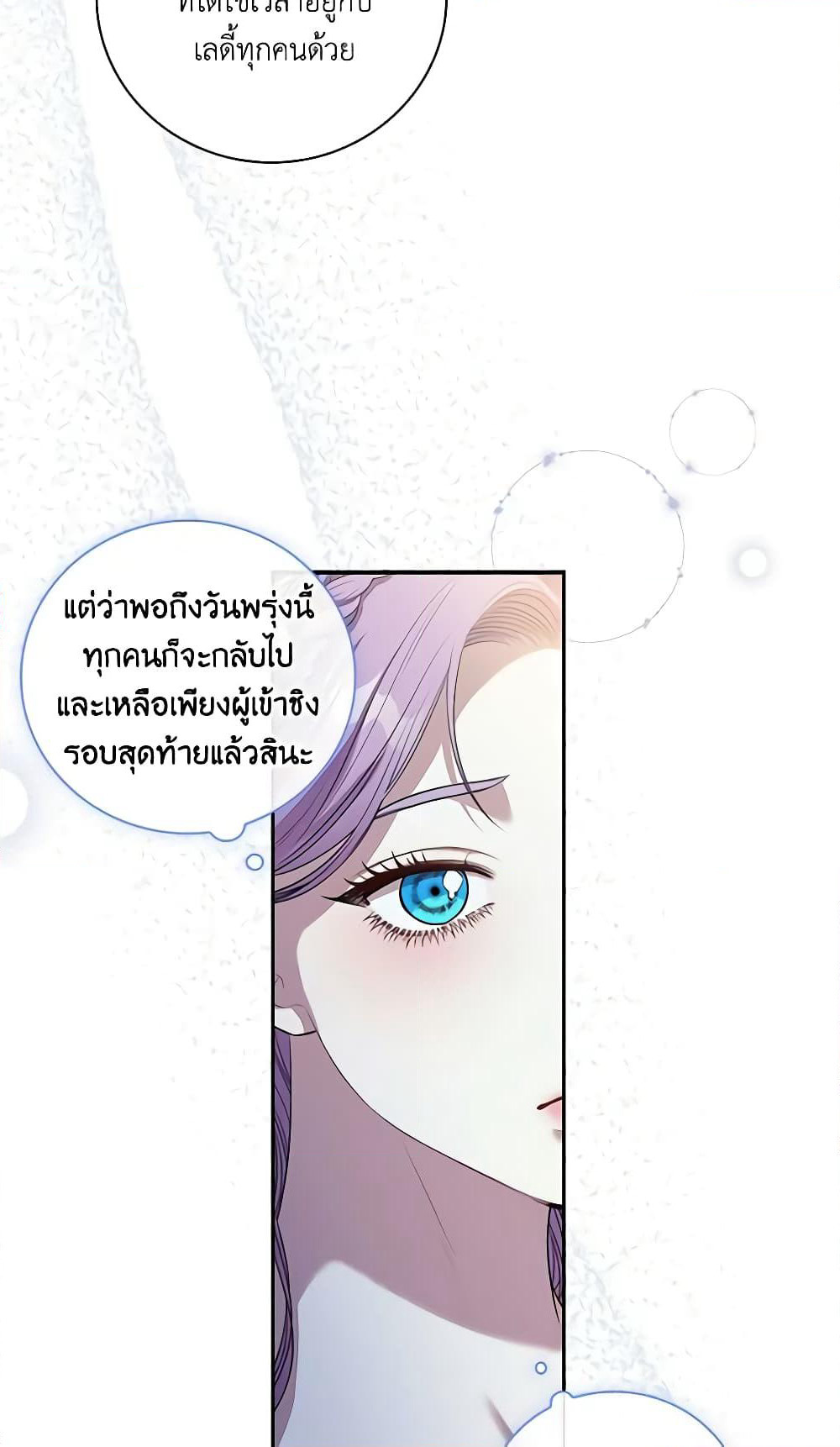 I'm the Tyrant's Secretary page 9