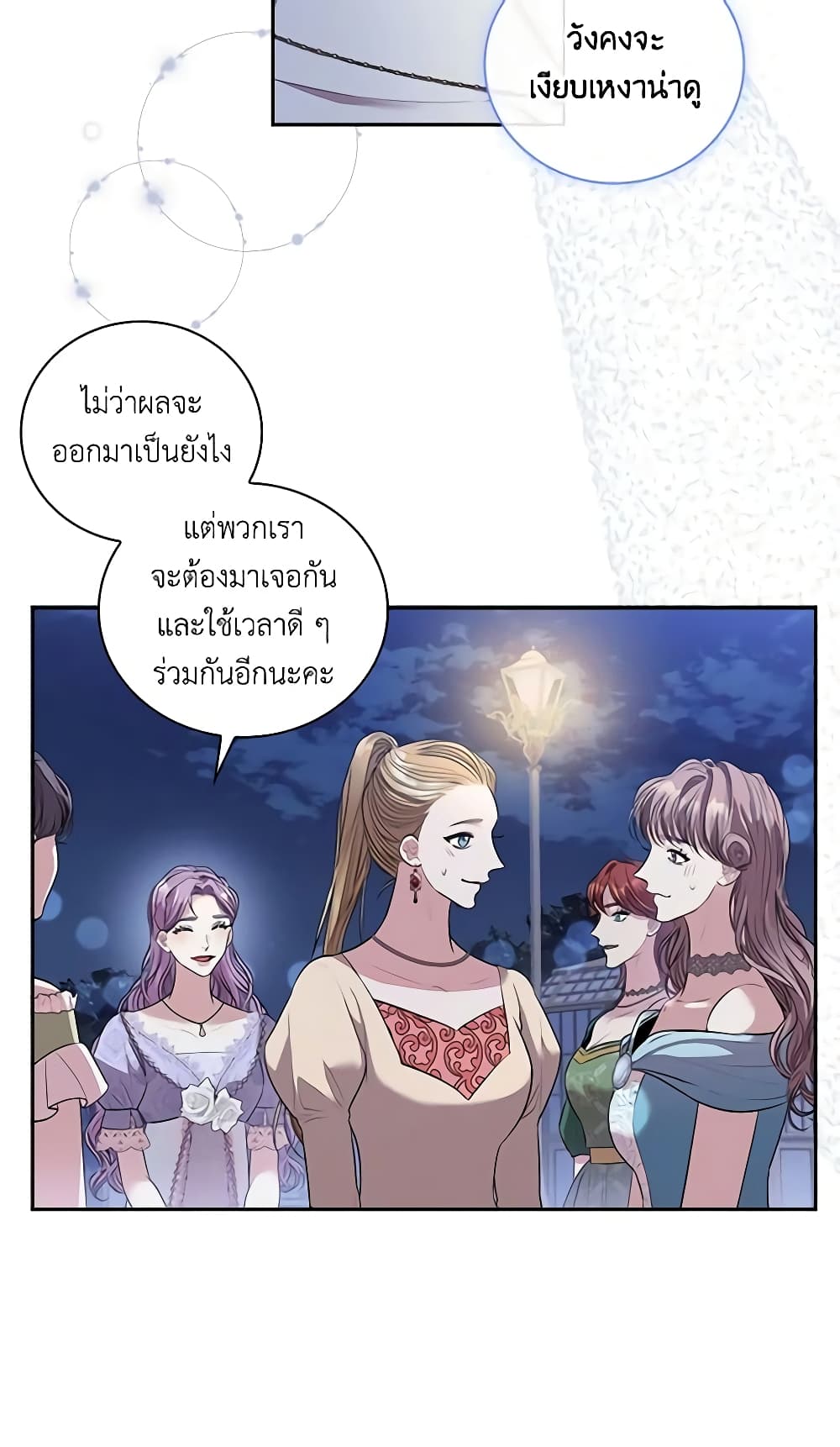 I'm the Tyrant's Secretary page 10