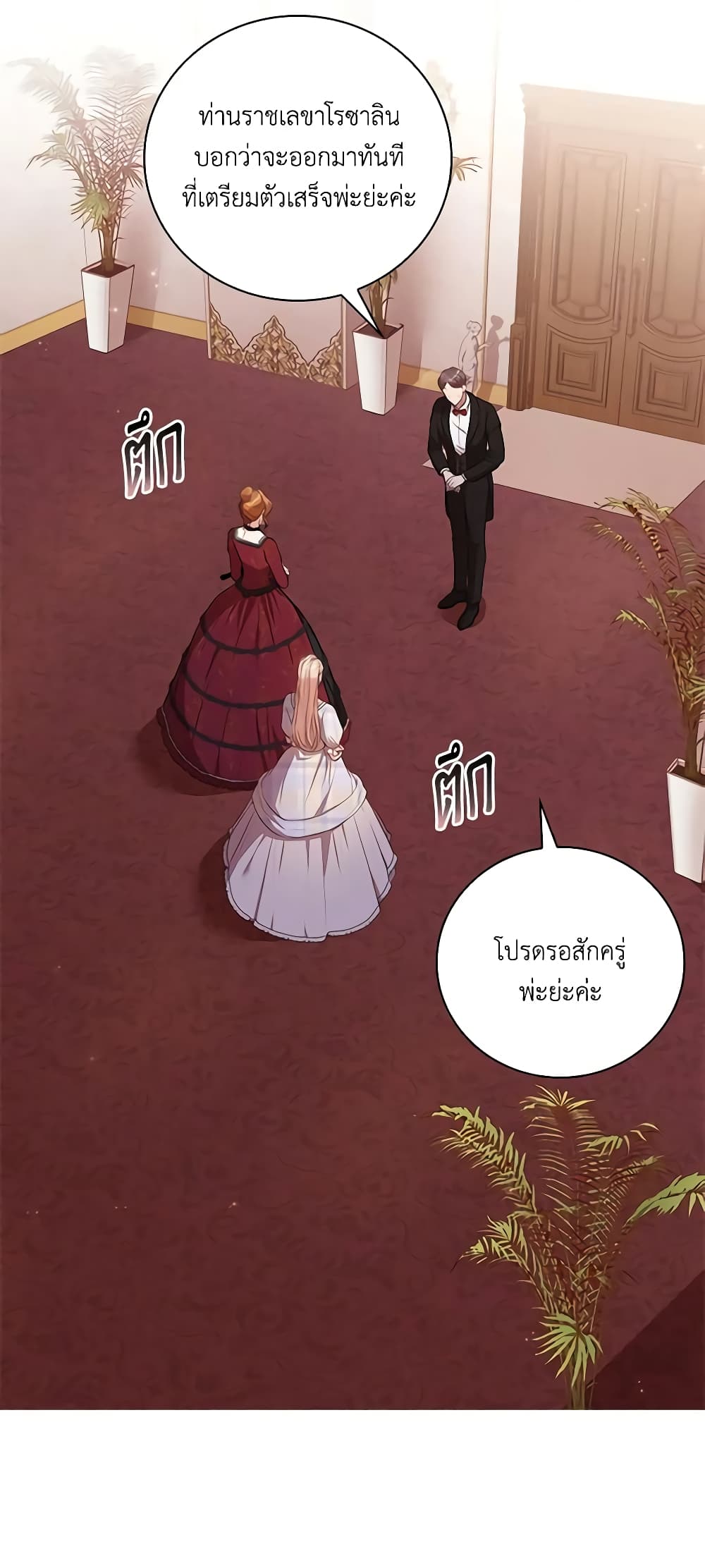 I'm the Tyrant's Secretary page 4