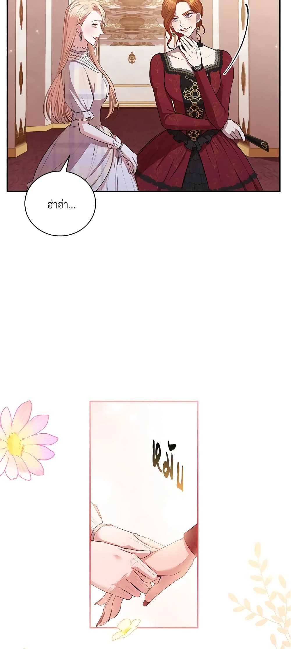 I'm the Tyrant's Secretary page 6
