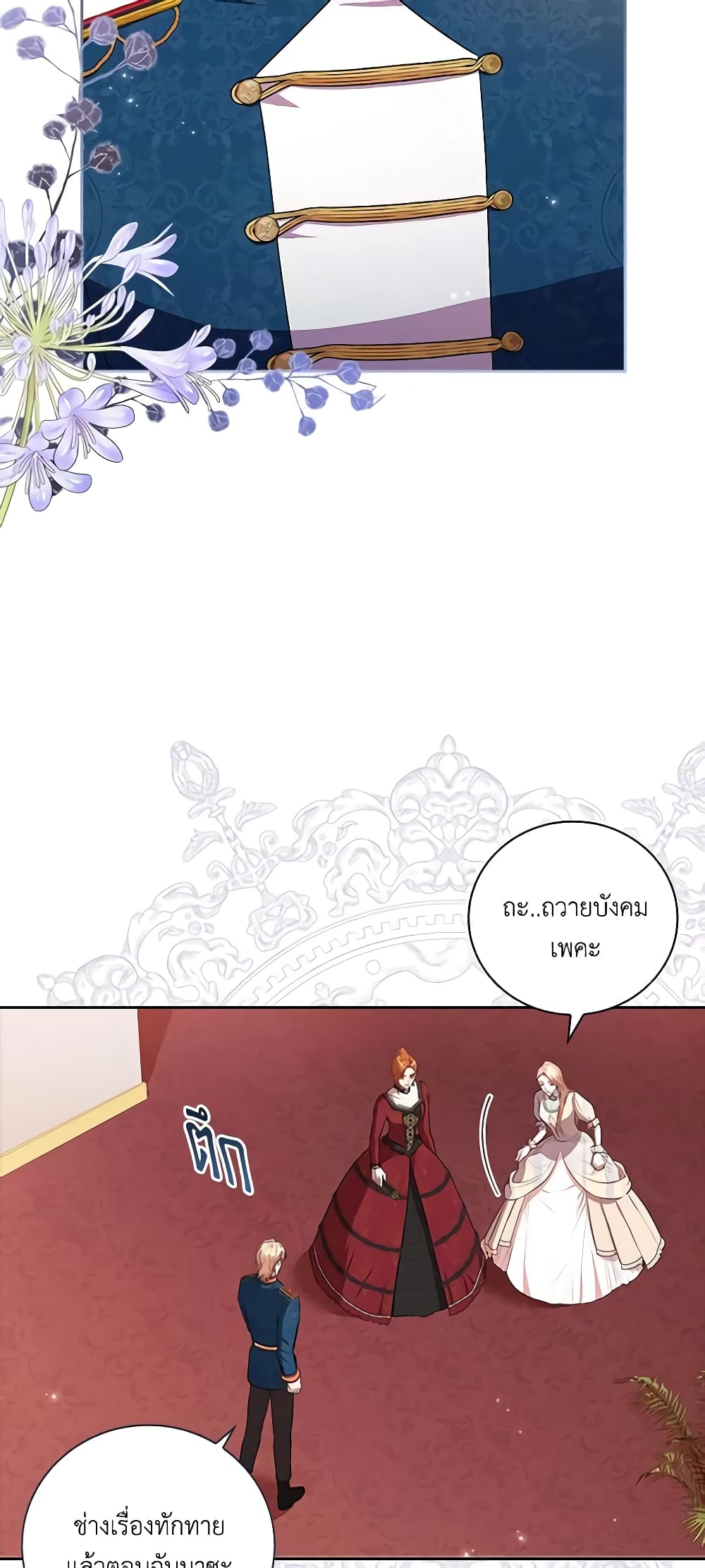 I'm the Tyrant's Secretary page 10