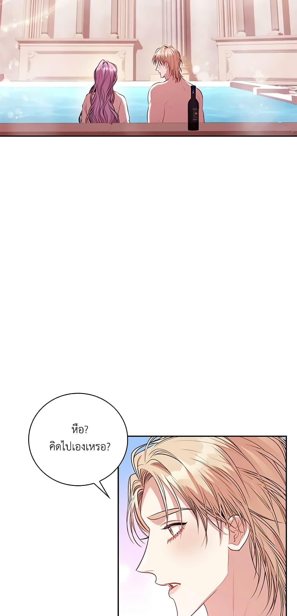 I'm the Tyrant's Secretary page 4
