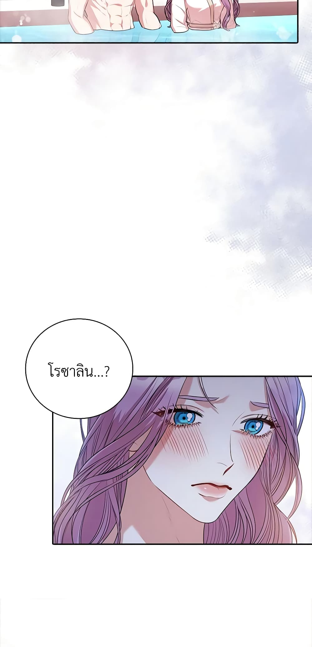 I'm the Tyrant's Secretary page 6