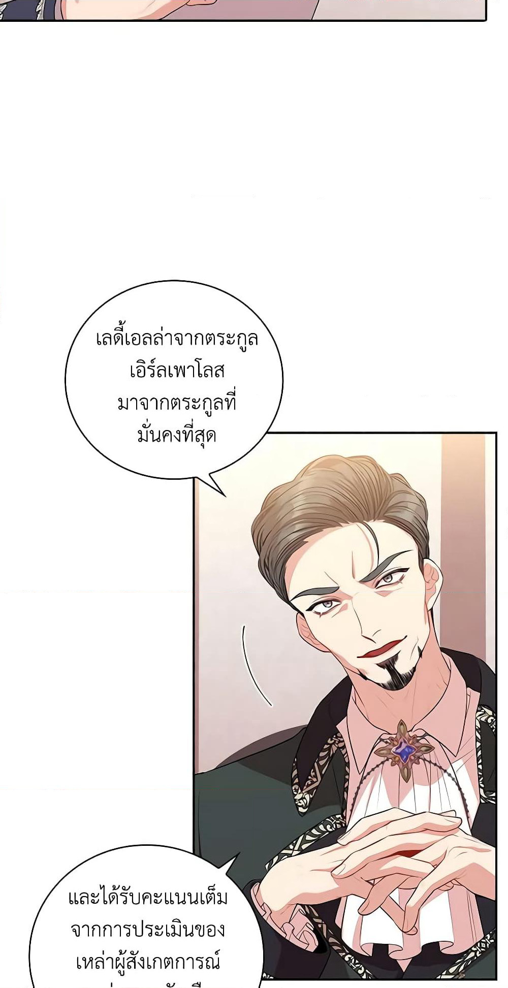I'm the Tyrant's Secretary page 7