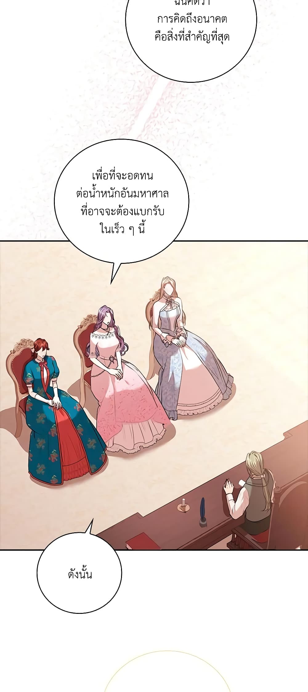I'm the Tyrant's Secretary page 7