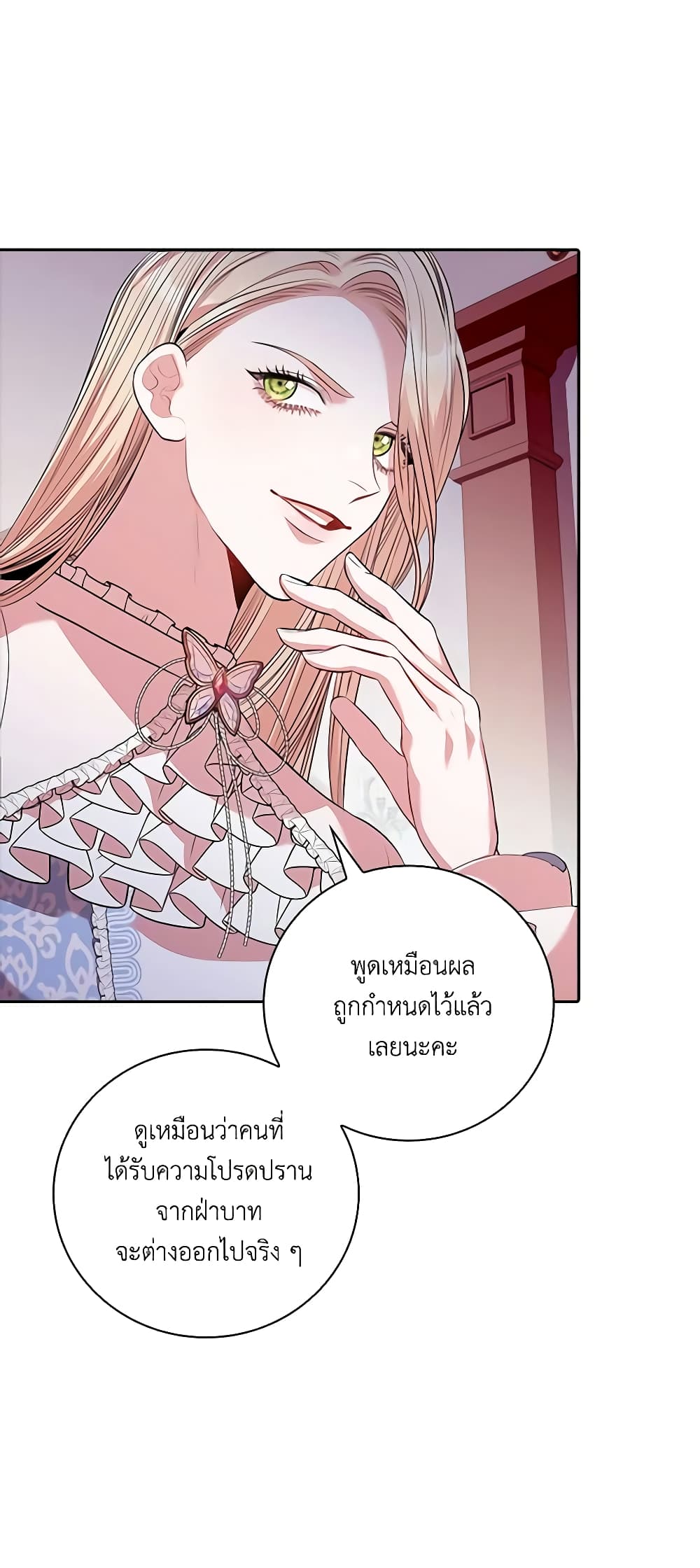 I'm the Tyrant's Secretary page 10
