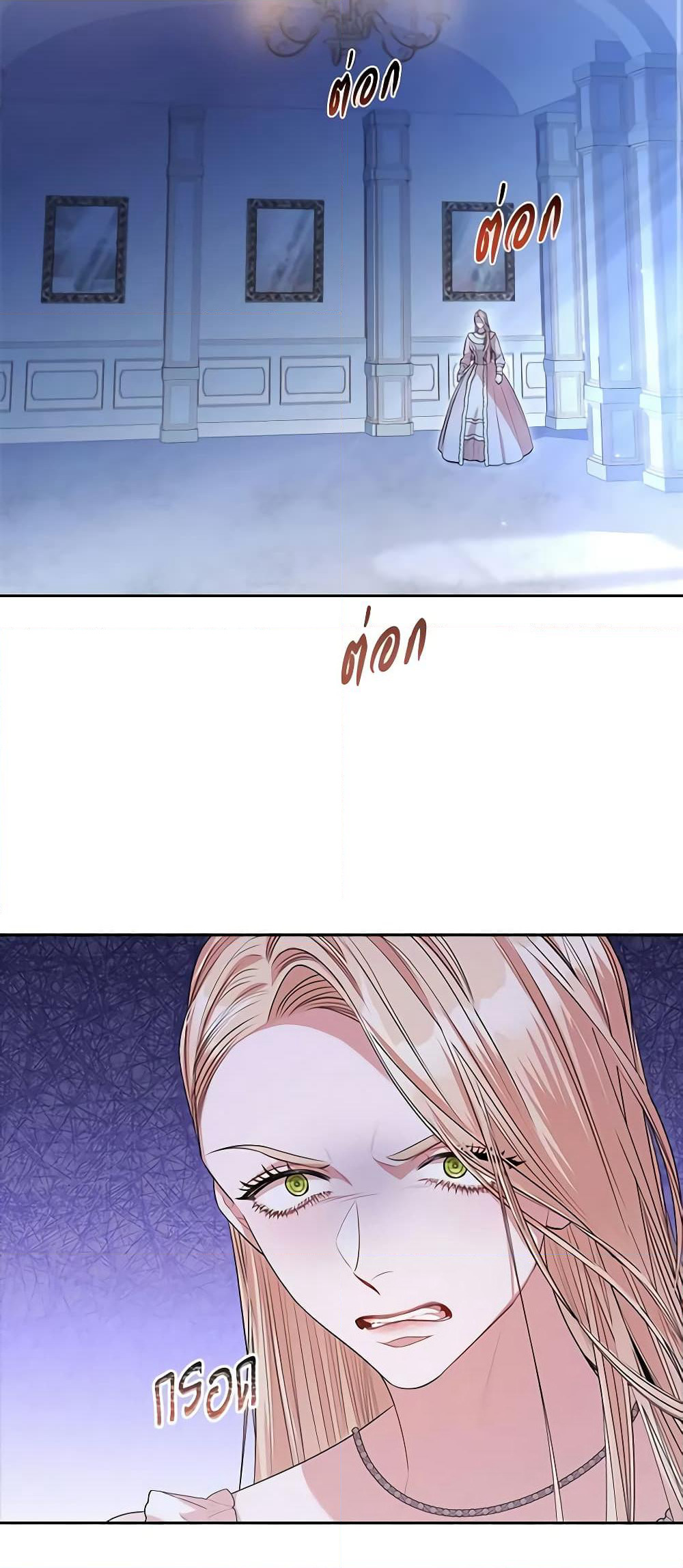 I'm the Tyrant's Secretary page 3