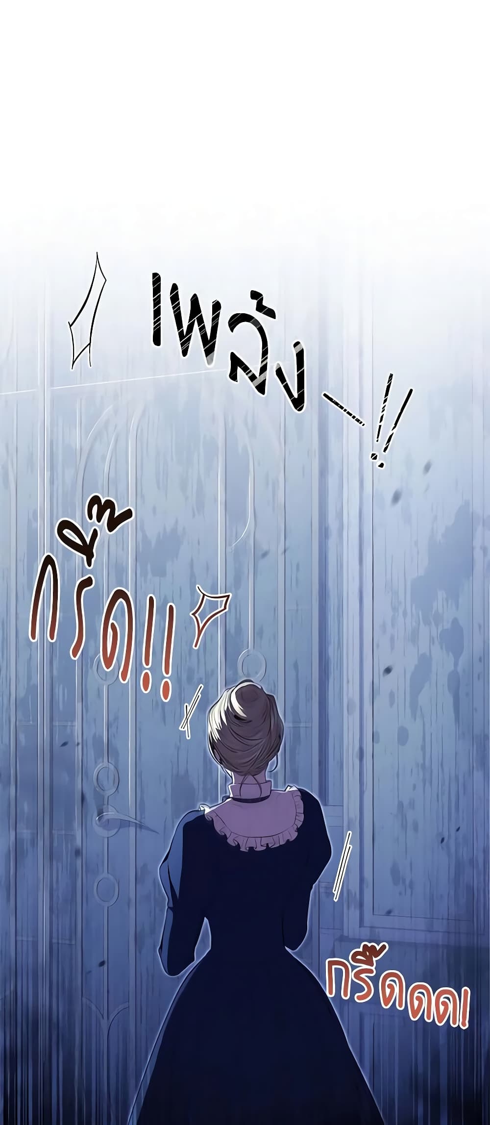 I'm the Tyrant's Secretary page 6