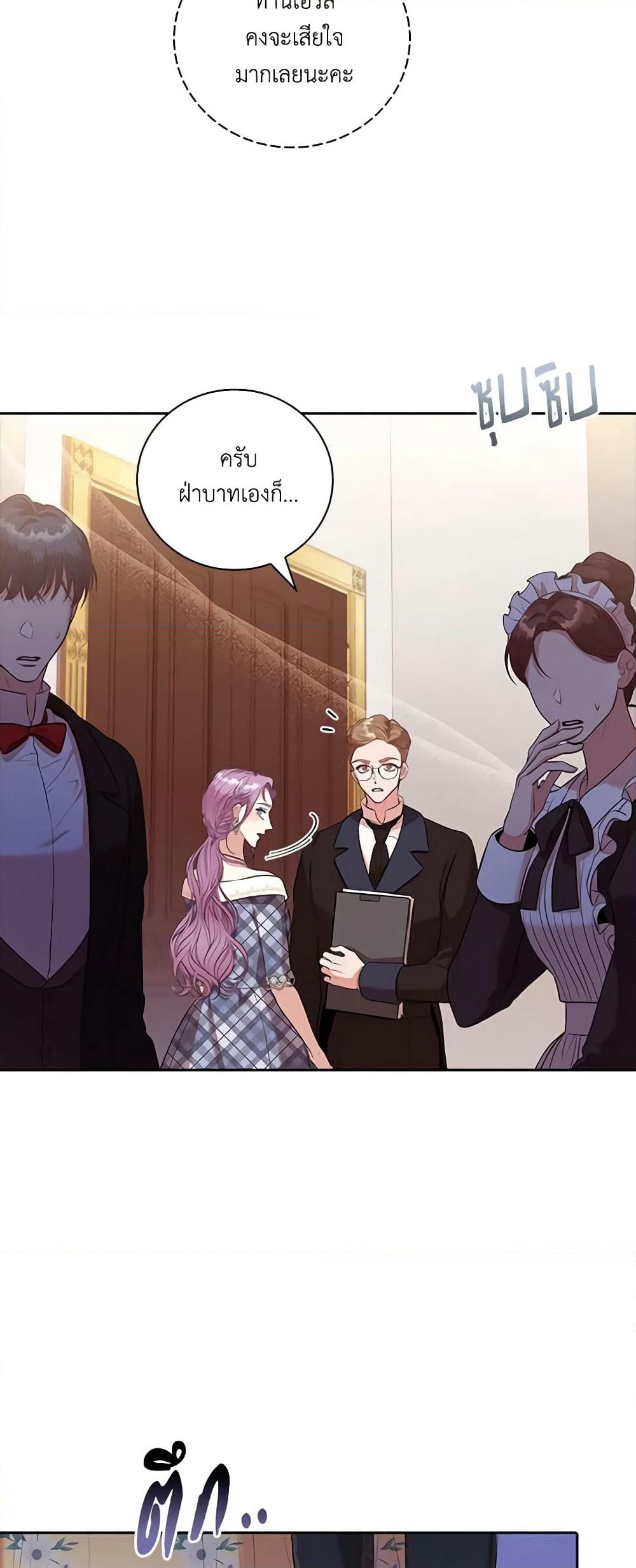 I'm the Tyrant's Secretary page 6