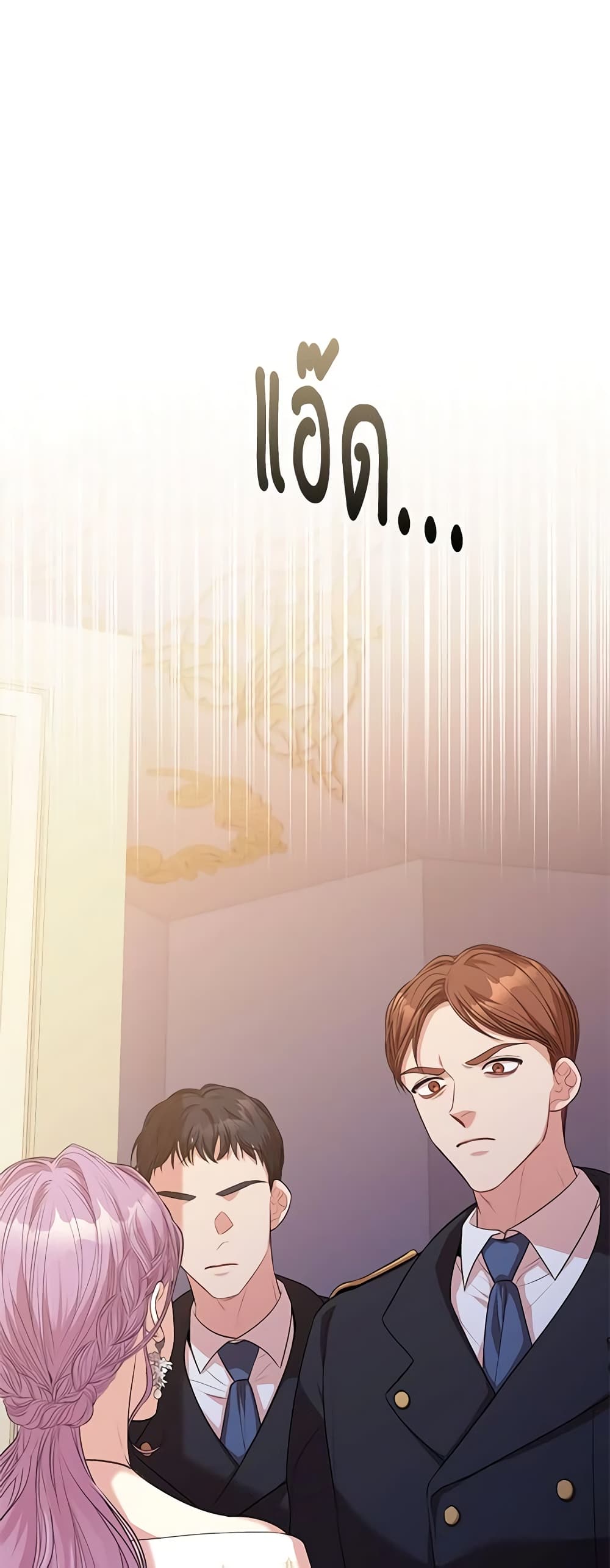 I'm the Tyrant's Secretary page 4