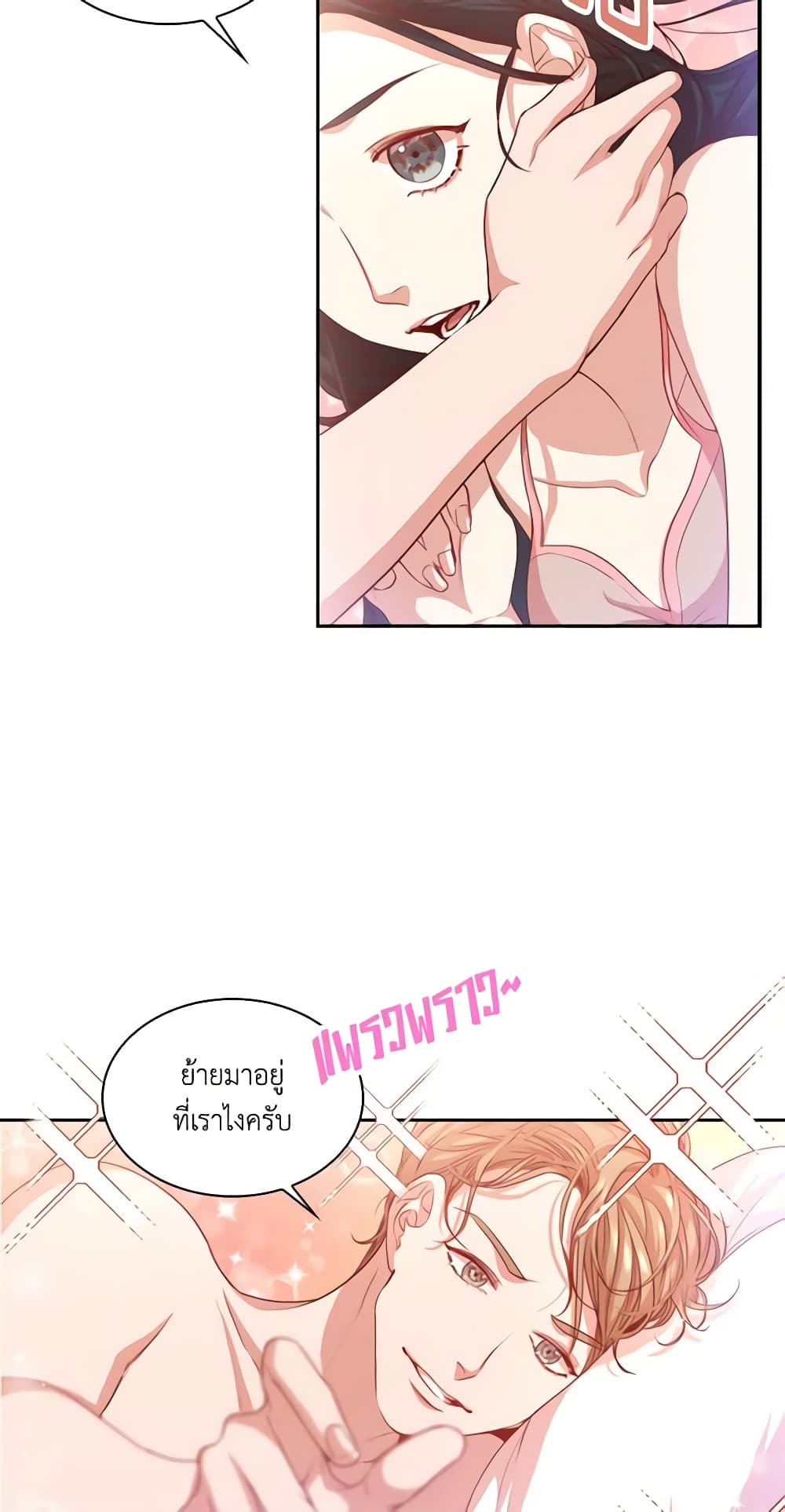 I'm the Tyrant's Secretary page 6