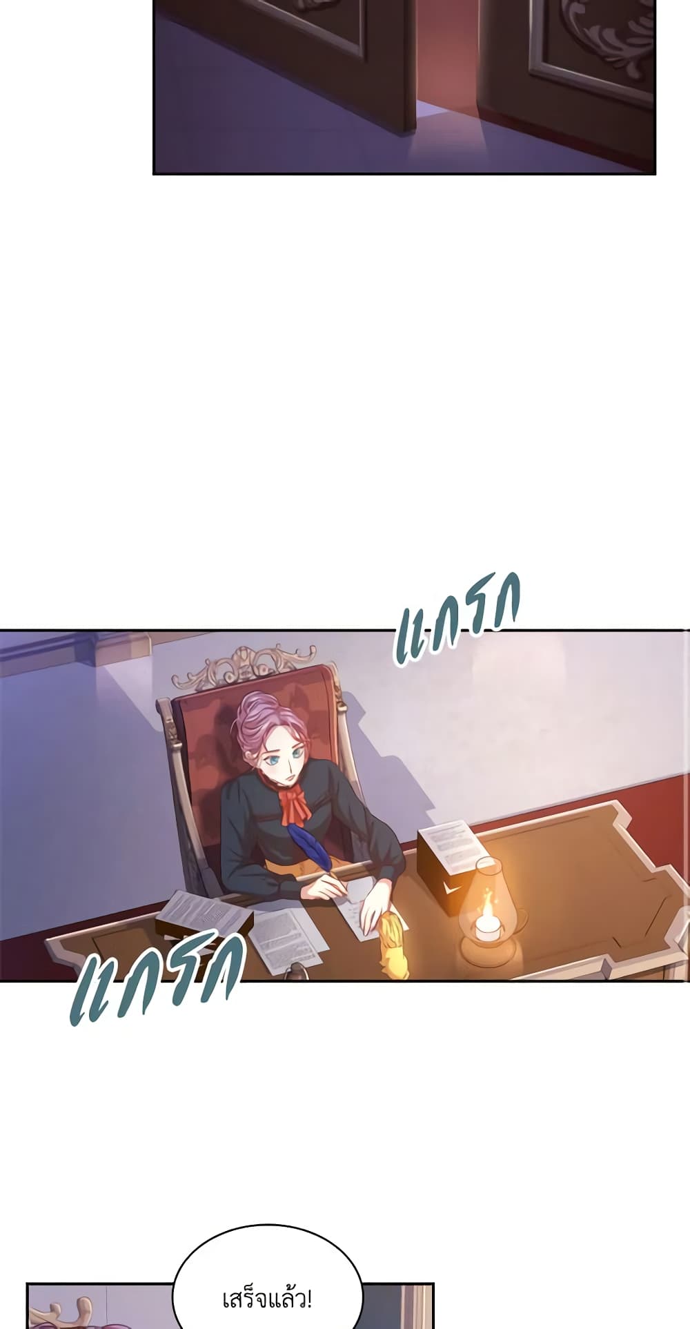 I'm the Tyrant's Secretary page 14