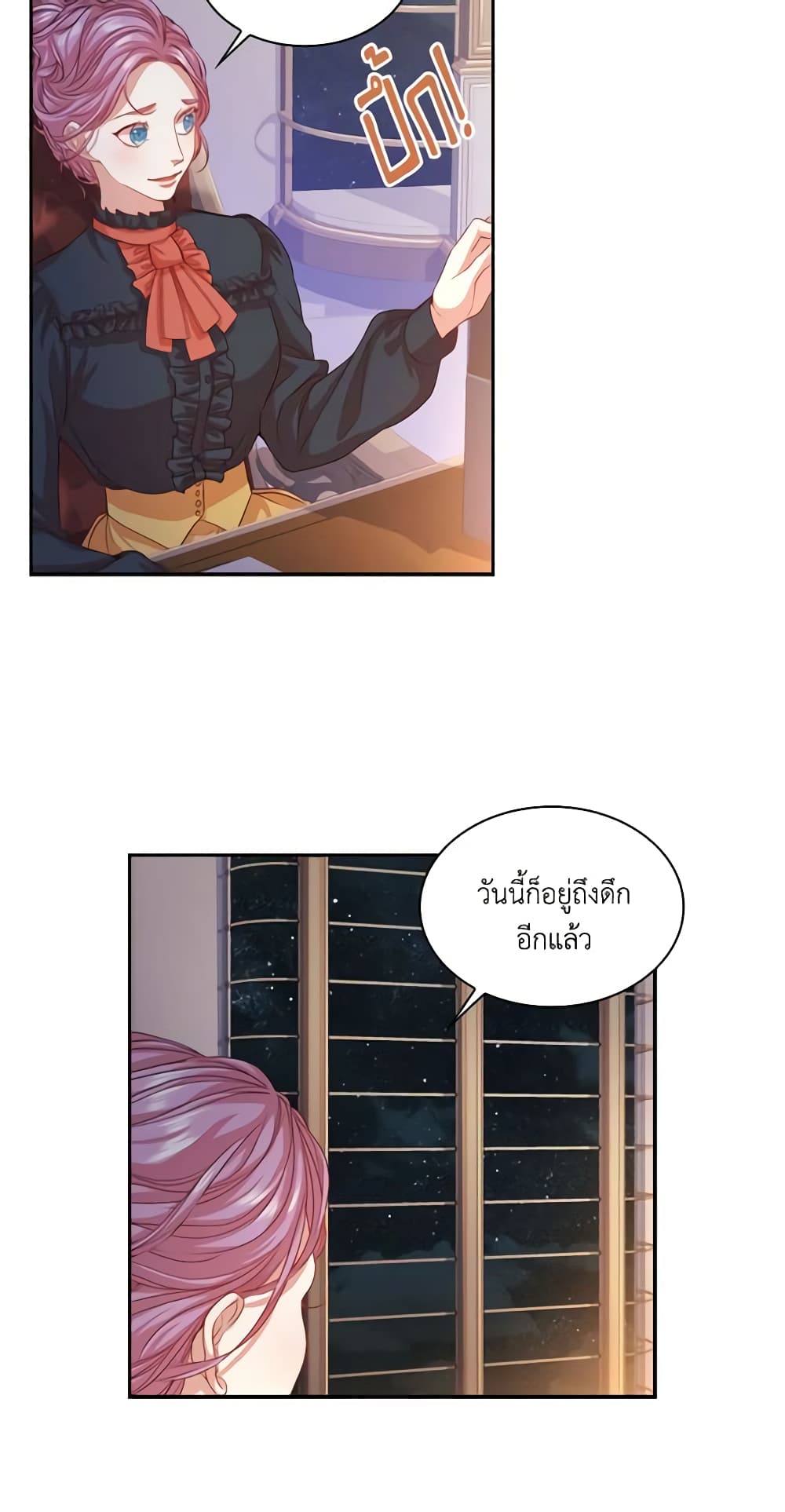 I'm the Tyrant's Secretary page 15