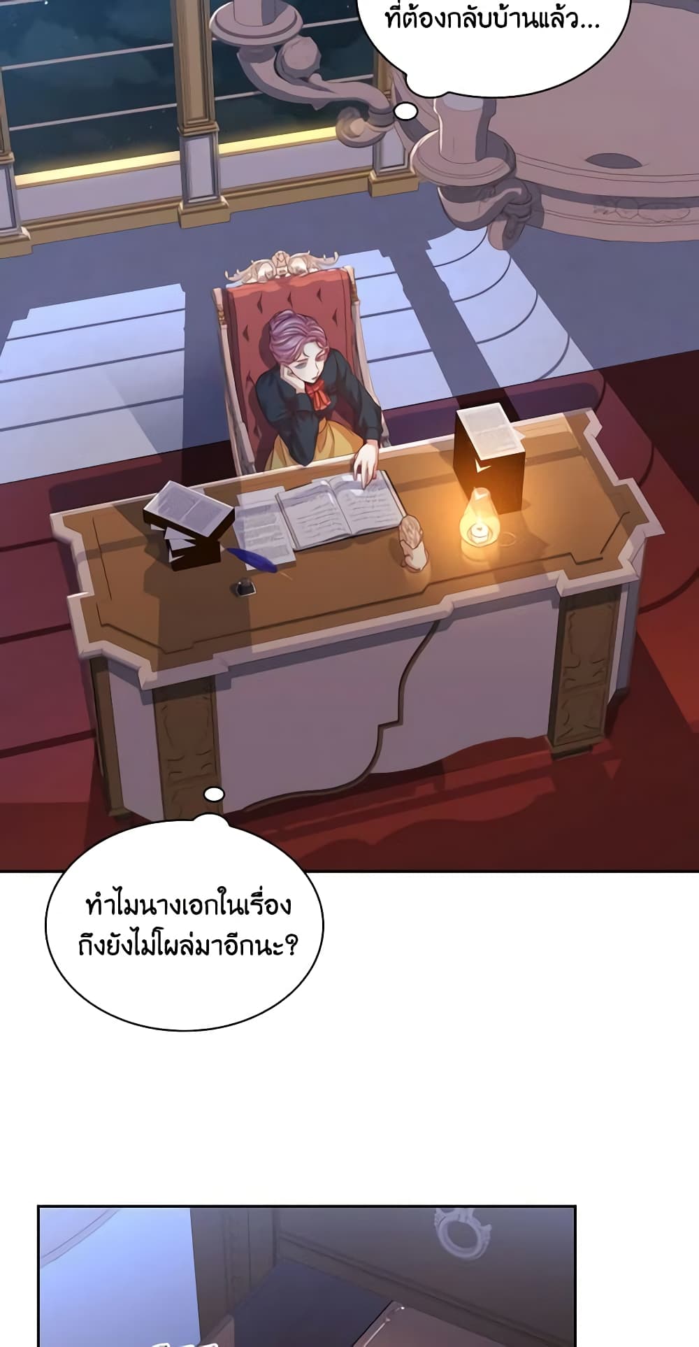 I'm the Tyrant's Secretary page 22