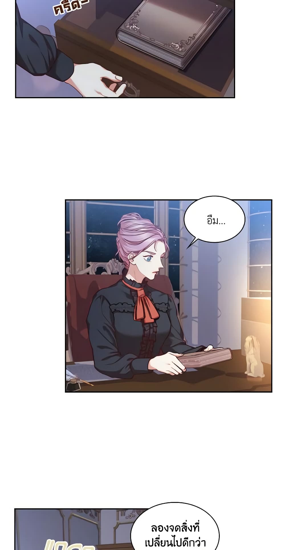 I'm the Tyrant's Secretary page 23