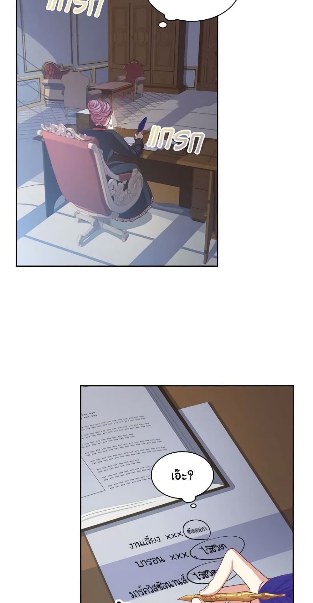 I'm the Tyrant's Secretary page 24