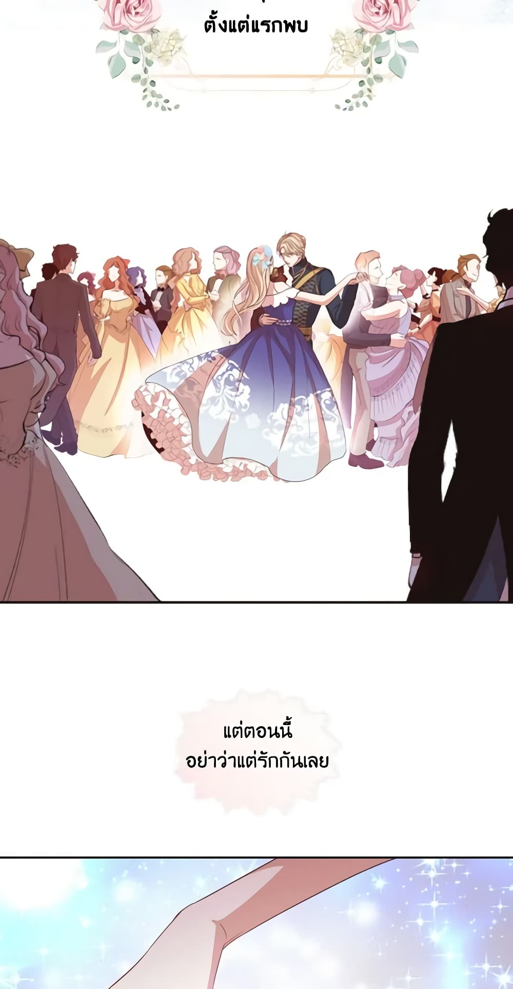 I'm the Tyrant's Secretary page 29