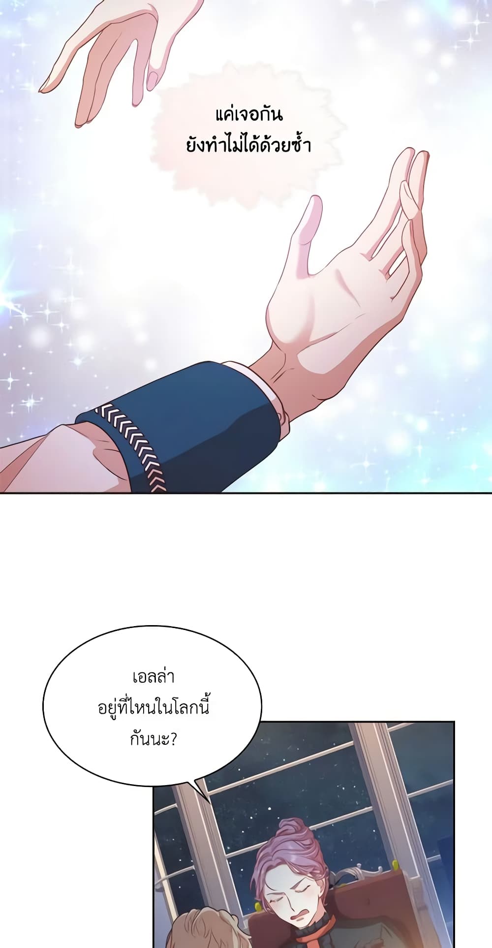 I'm the Tyrant's Secretary page 30