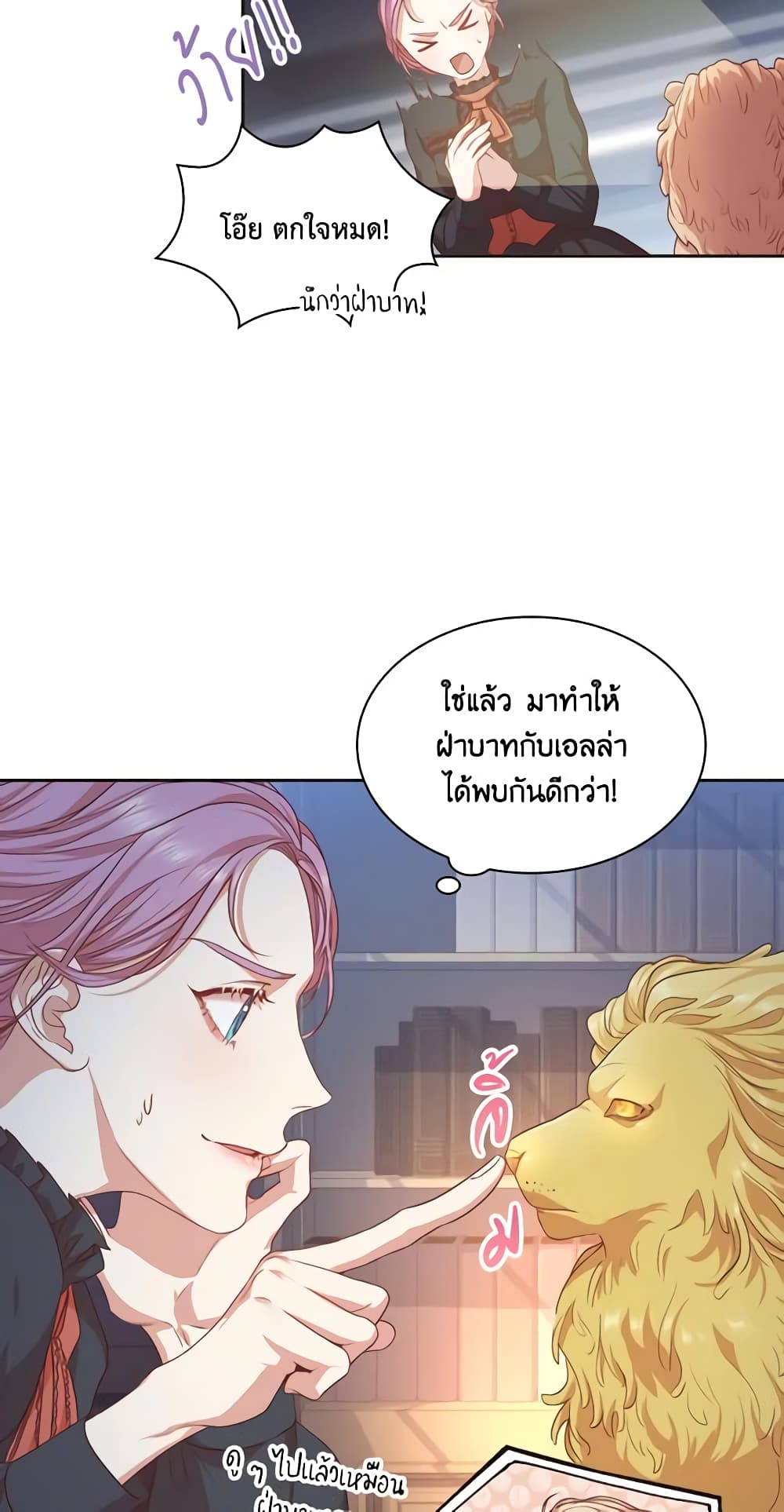 I'm the Tyrant's Secretary page 32
