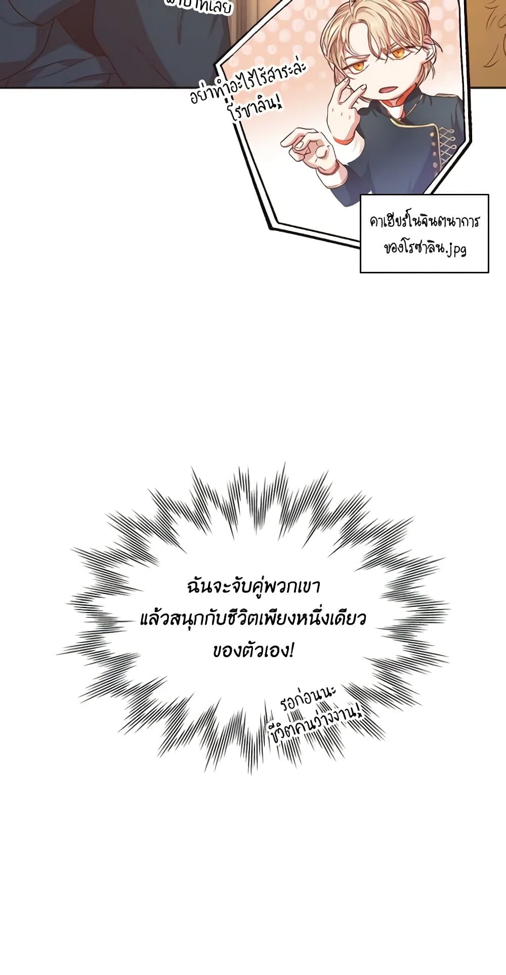 I'm the Tyrant's Secretary page 33