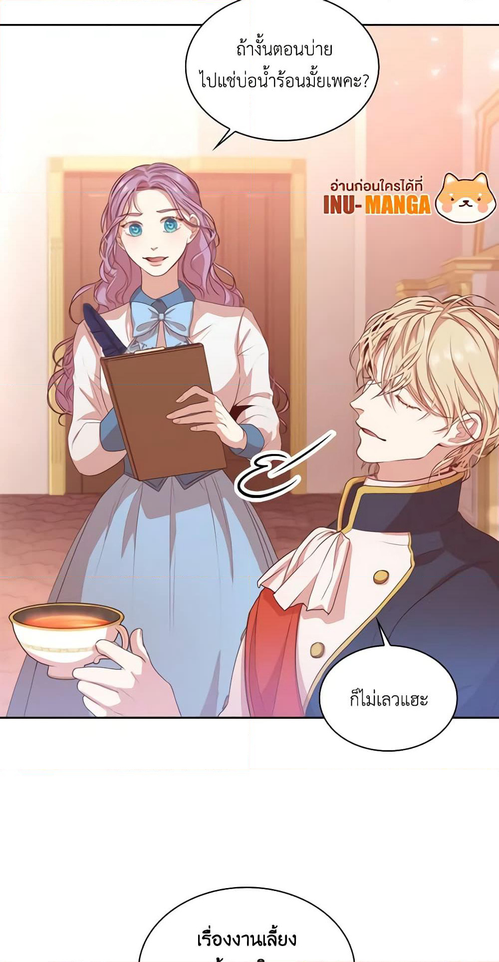 I'm the Tyrant's Secretary page 39