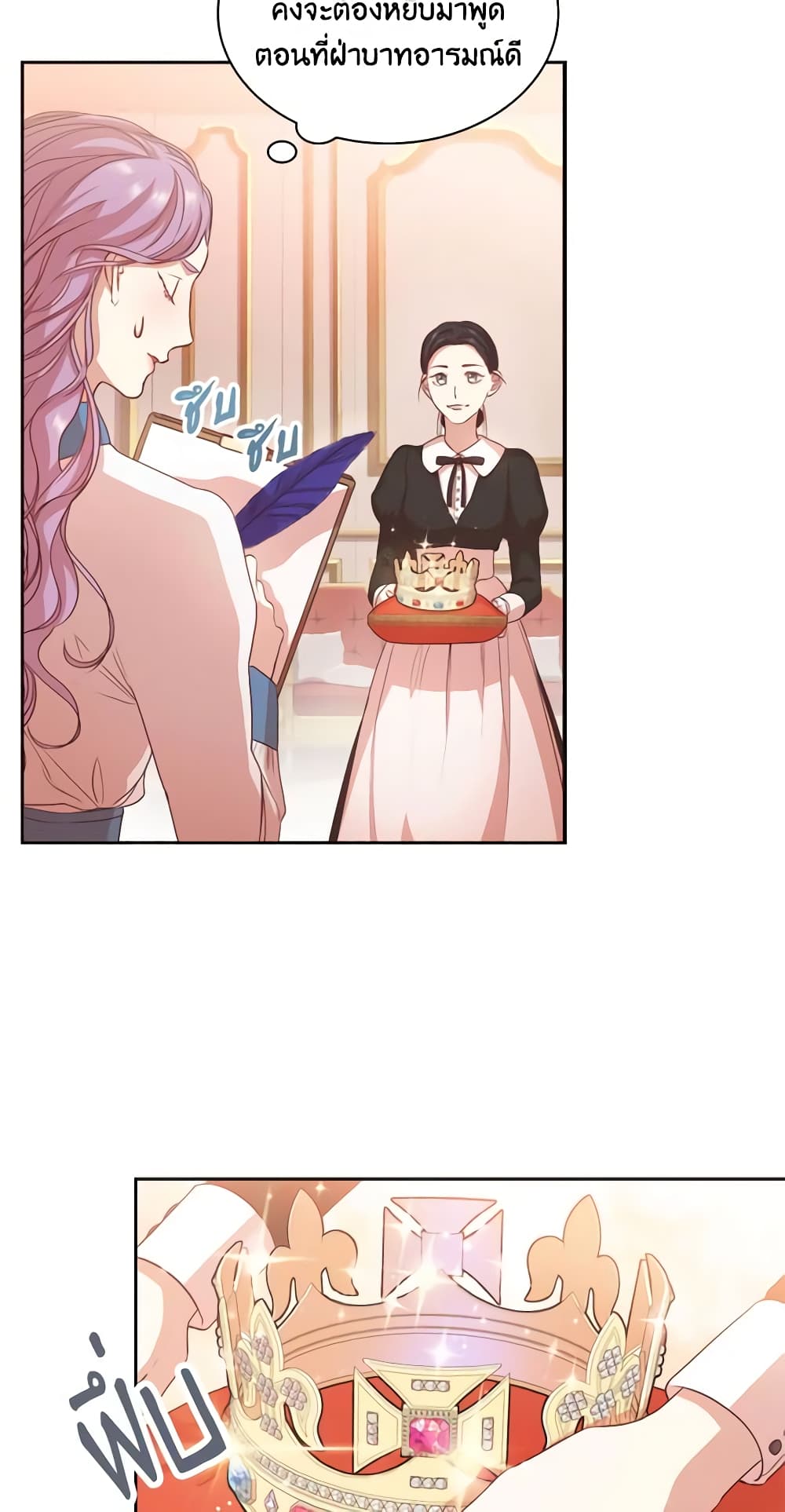 I'm the Tyrant's Secretary page 40