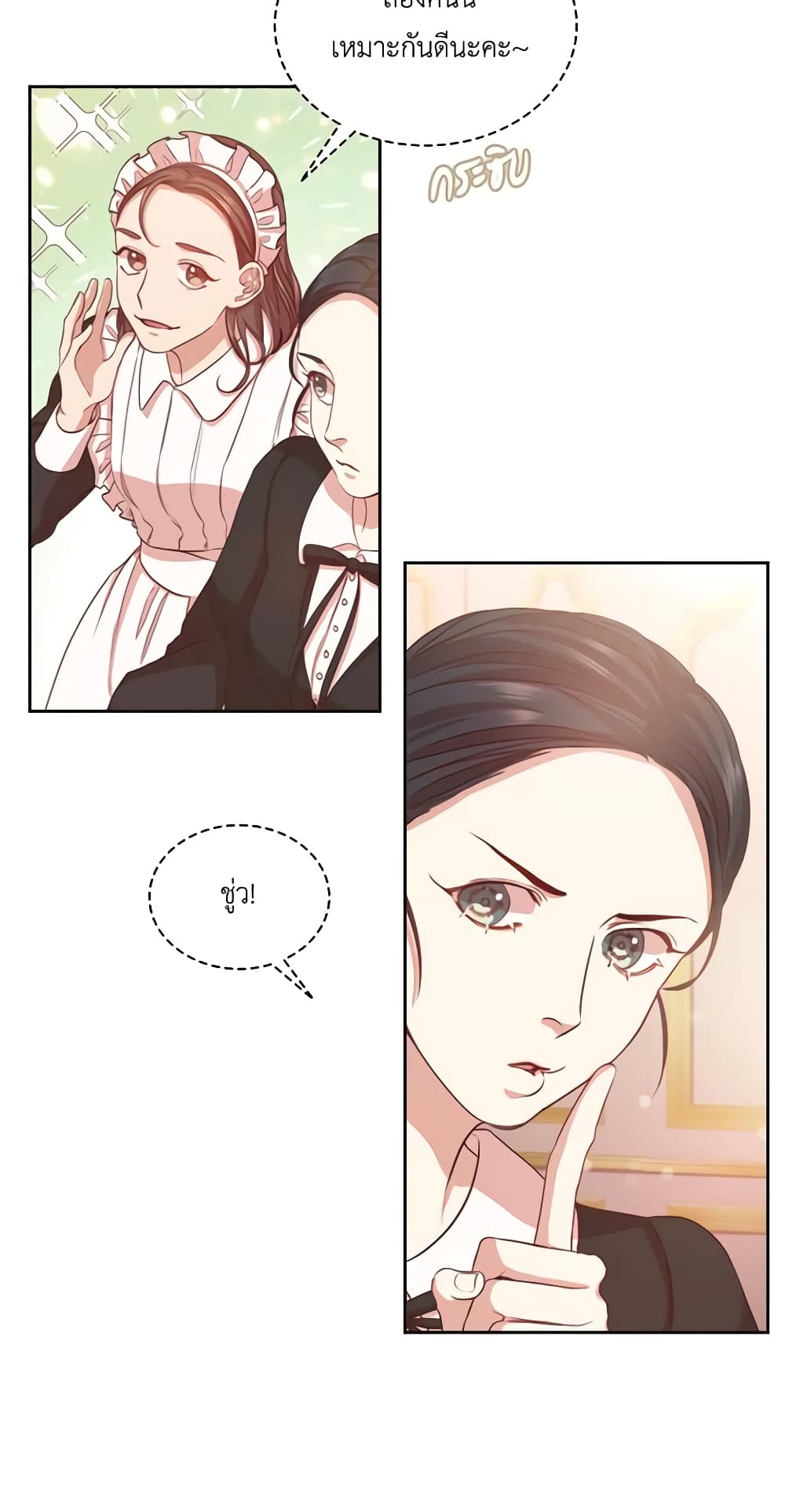 I'm the Tyrant's Secretary page 45