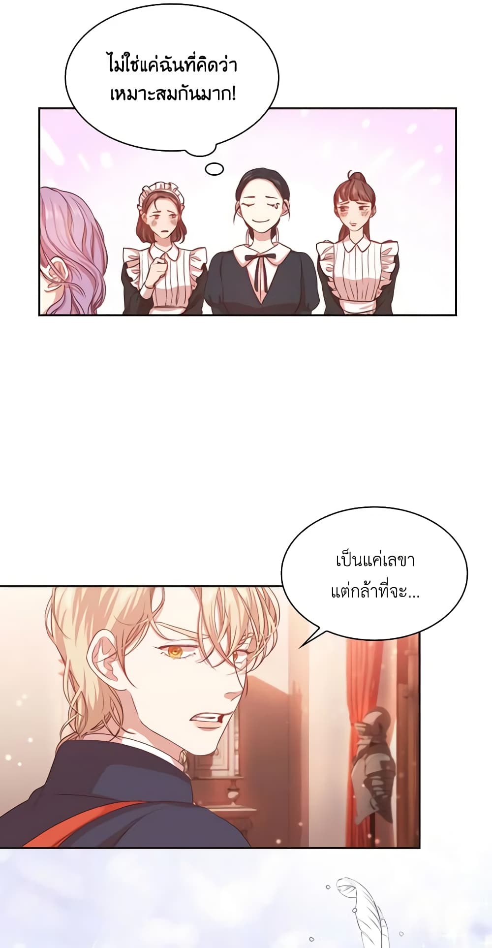 I'm the Tyrant's Secretary page 46