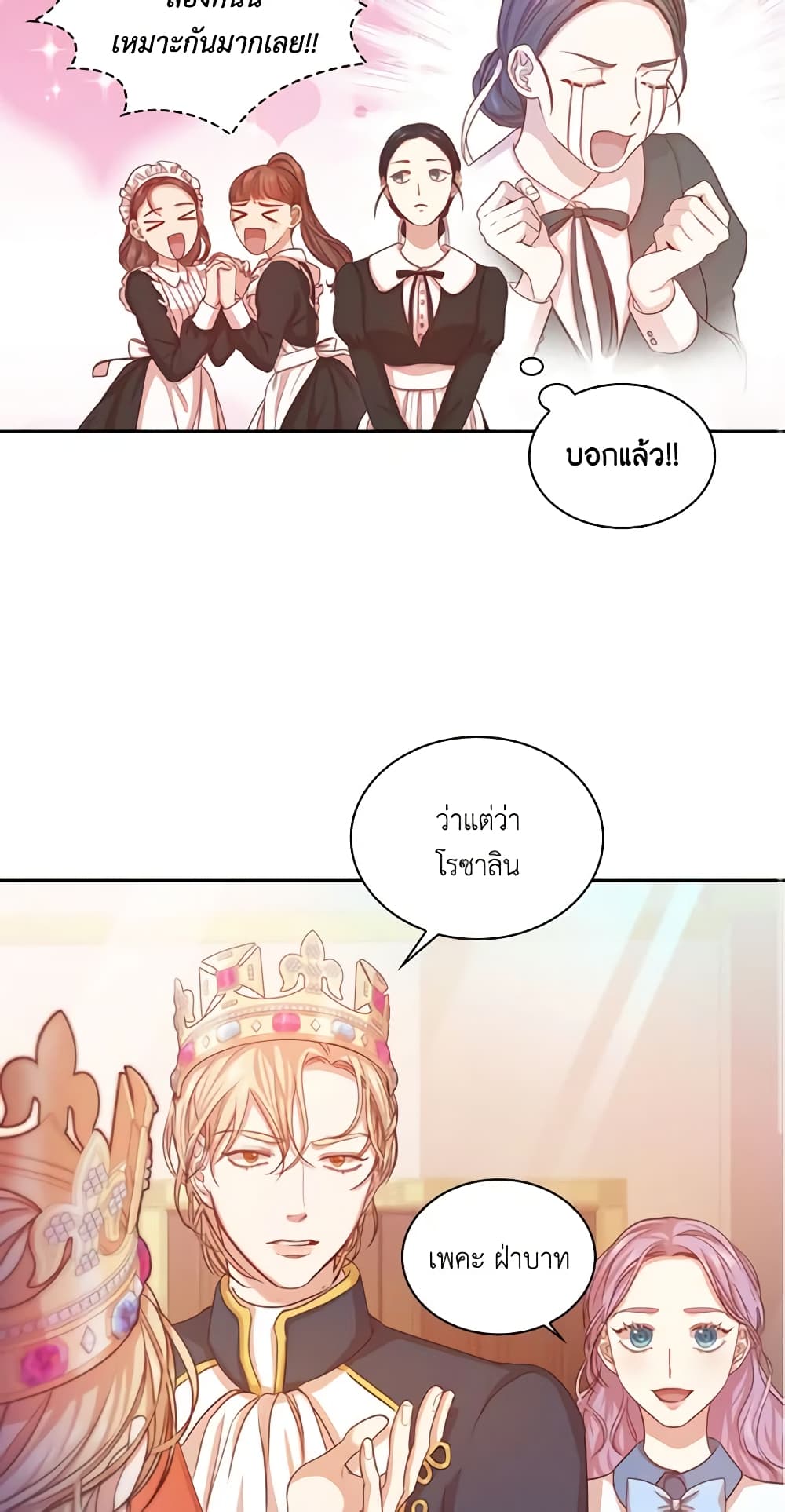 I'm the Tyrant's Secretary page 50