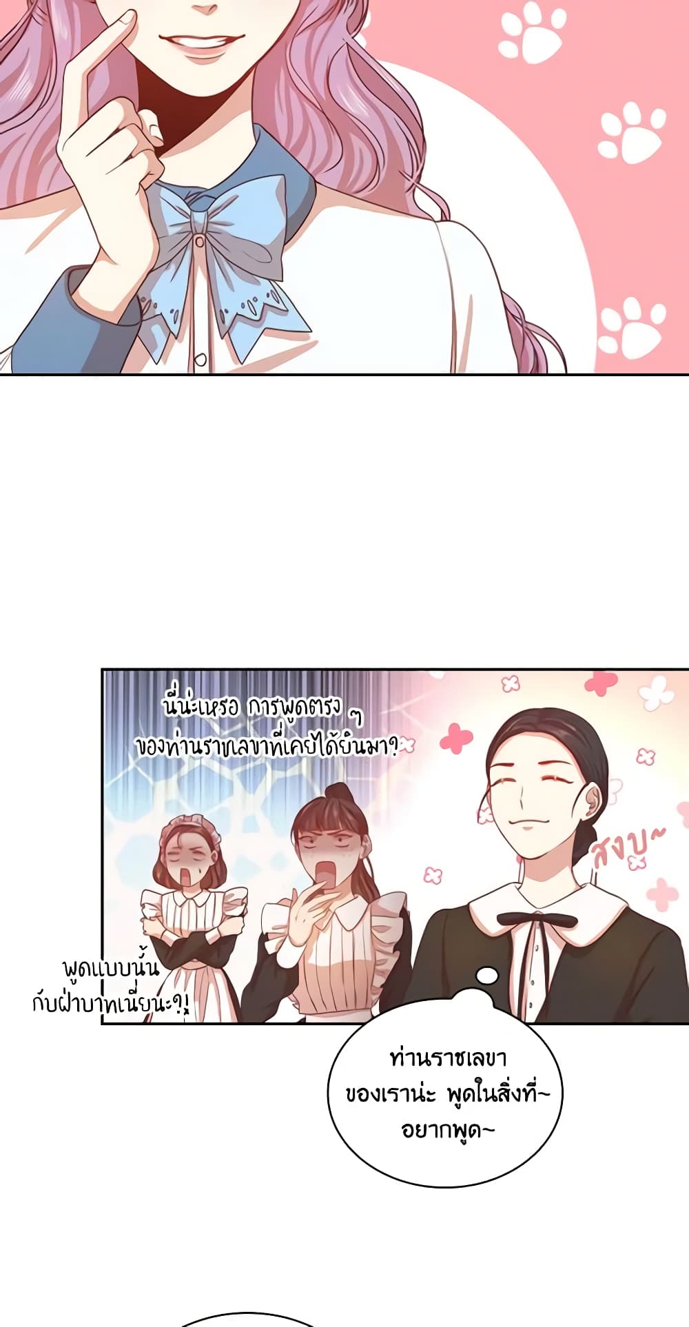 I'm the Tyrant's Secretary page 53