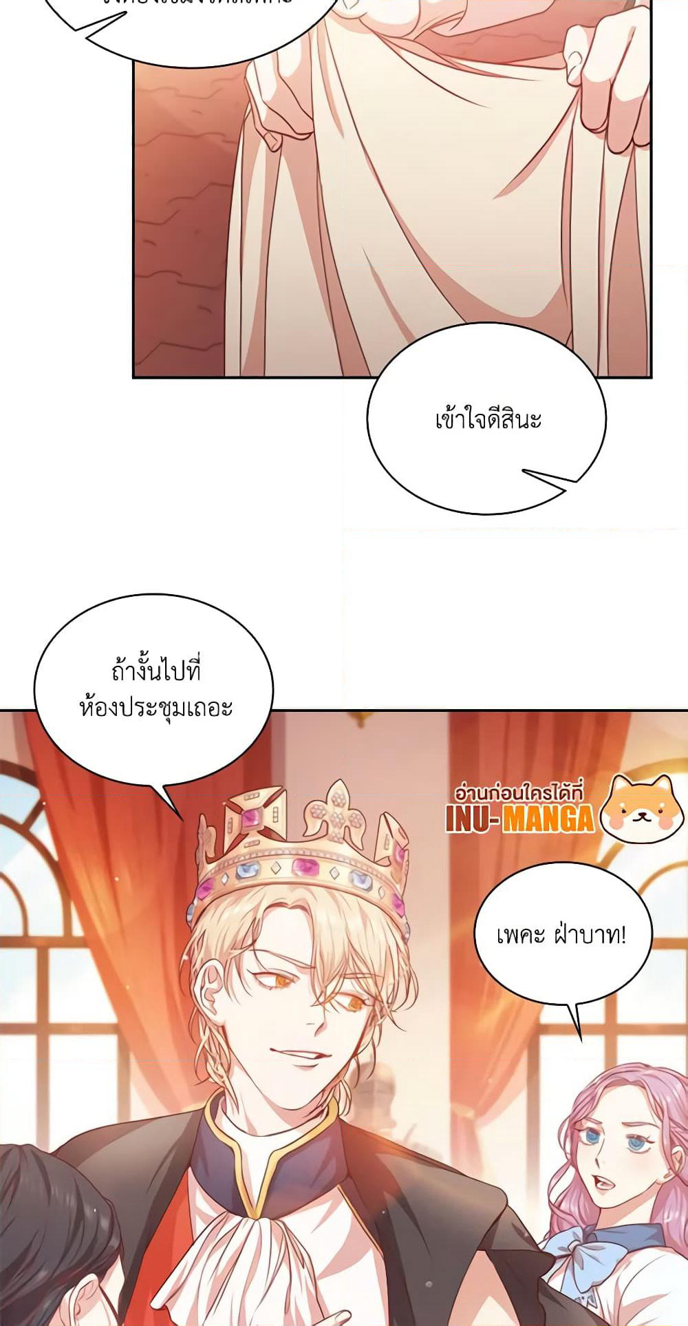 I'm the Tyrant's Secretary page 57