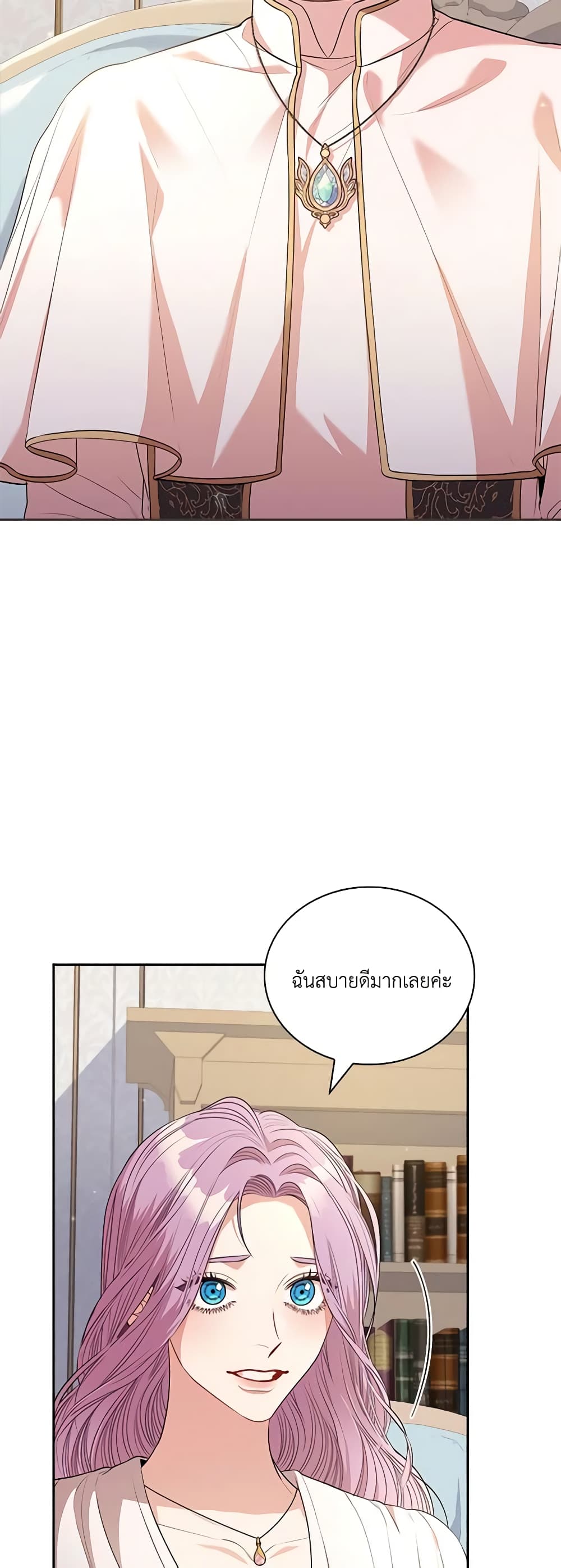 I'm the Tyrant's Secretary page 5