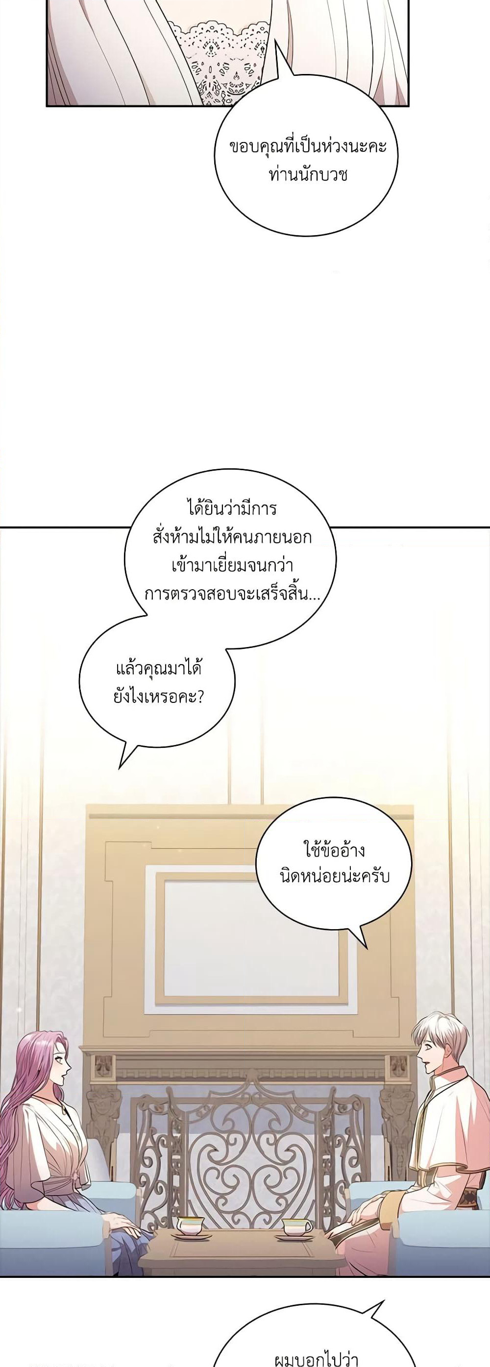 I'm the Tyrant's Secretary page 6