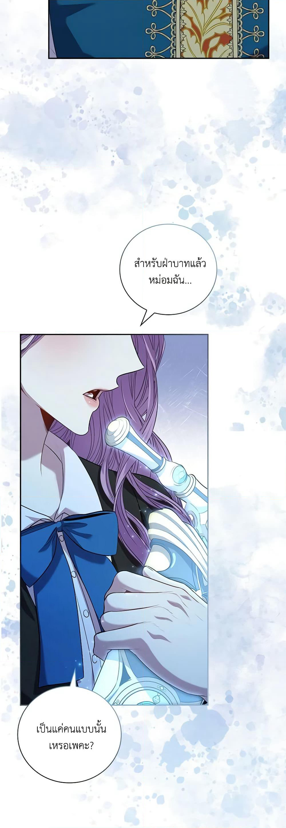I'm the Tyrant's Secretary page 5