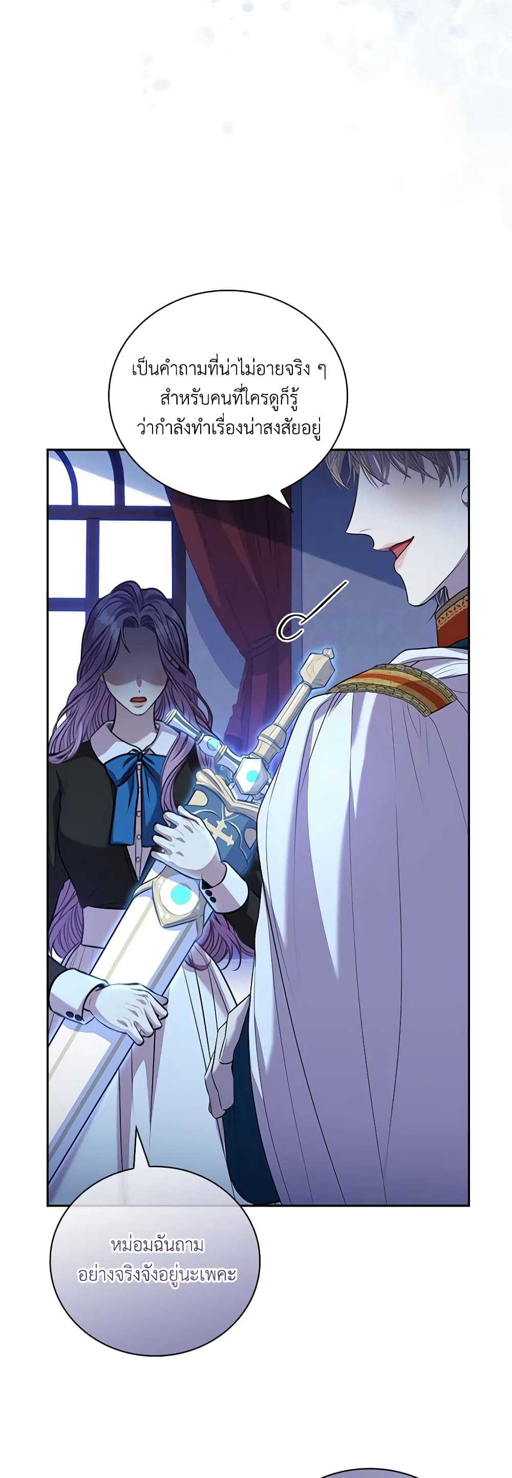 I'm the Tyrant's Secretary page 6