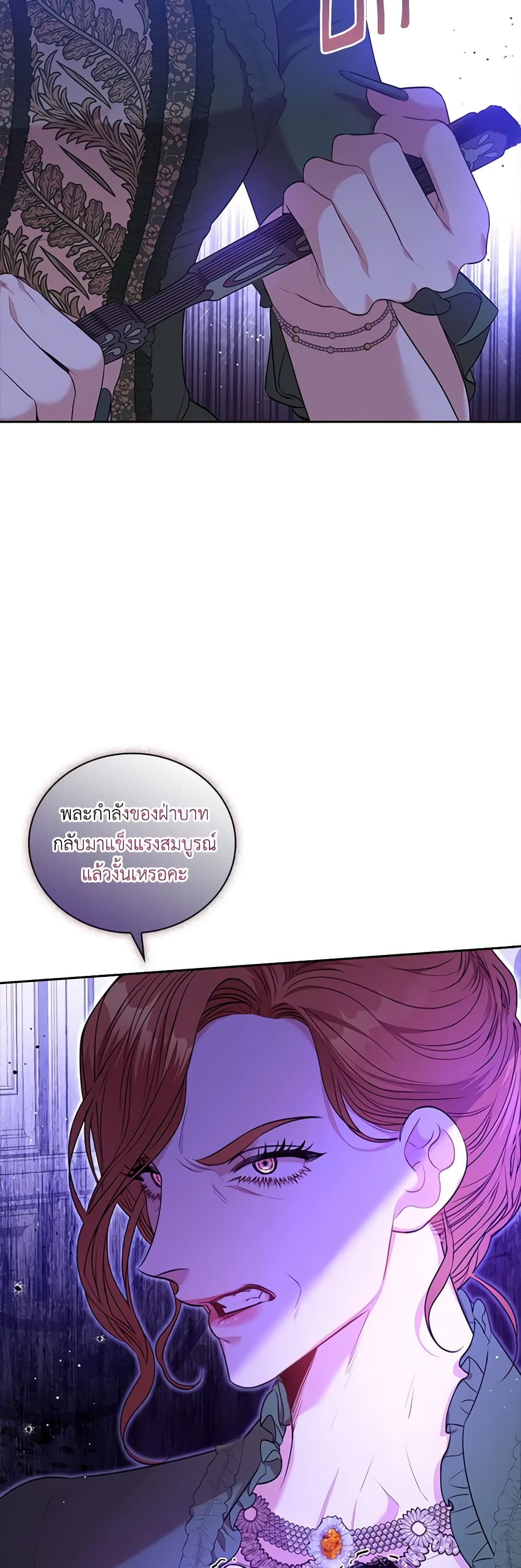 I'm the Tyrant's Secretary page 4